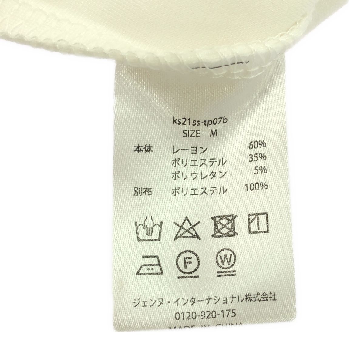 JENNE / ジェンヌ 袖ボリュームチュールＴシャツ