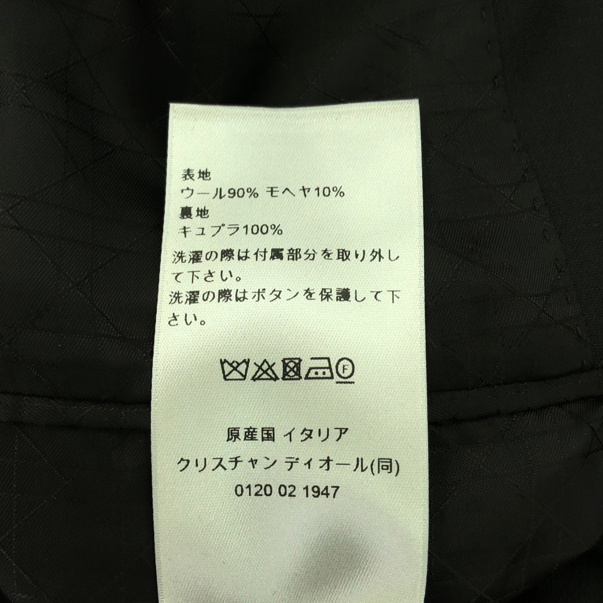 Dior / ディオール セットアップ / ウール モヘア ストラップ ダブルブレスト テーラードジャケット / スラックス