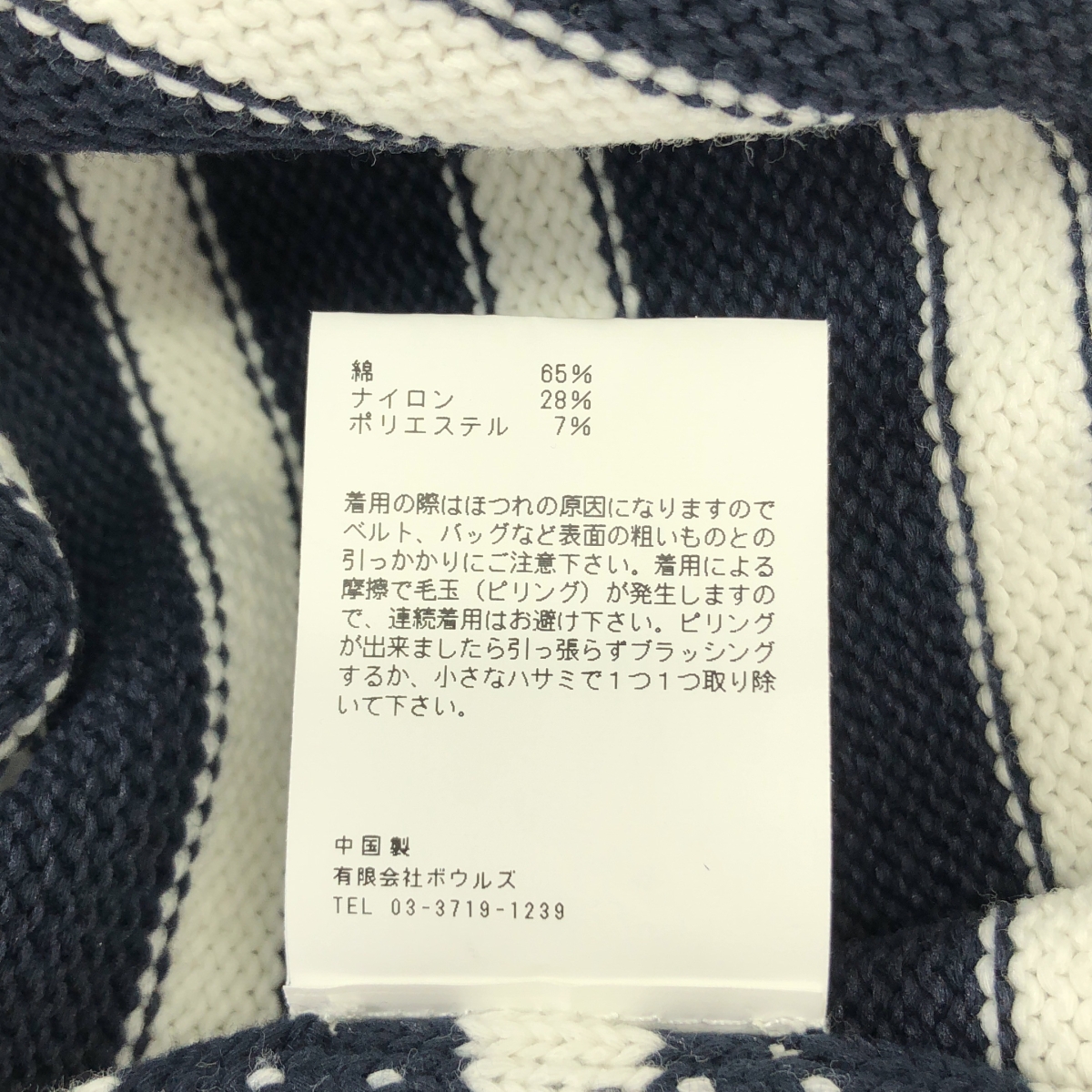 HYKE / ハイク コットン ボーダー ニット