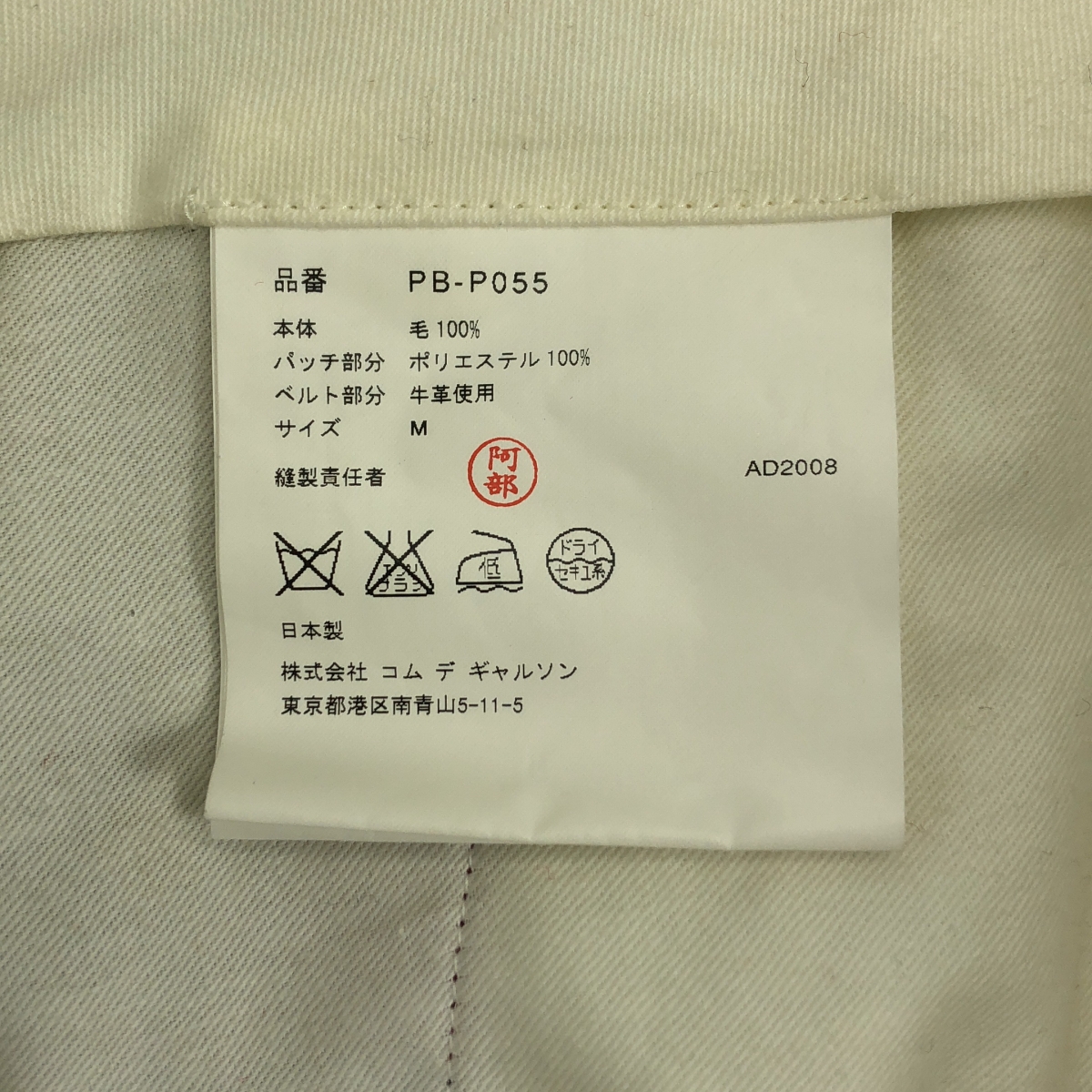 COMME des GARCONS HOMME PLUS / コムデギャルソンオムプリュス time for magic / レザー アジャスター ラップ ショートパンツ ショーツ