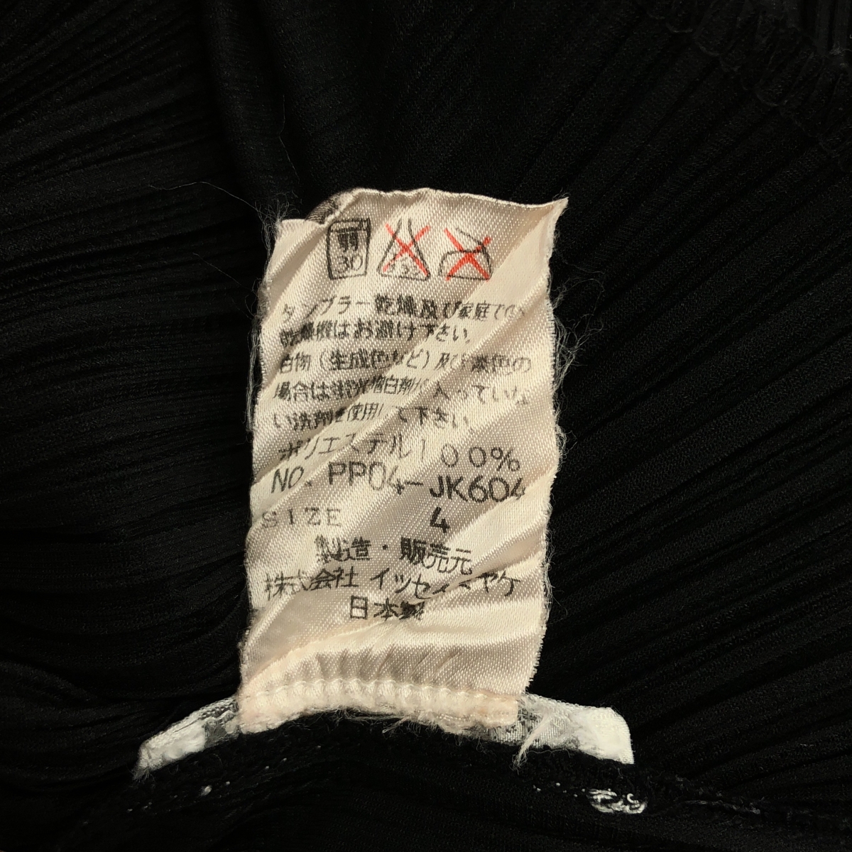 PLEATS PLEASE ISSEY MIYAKE / プリーツプリーズイッセイミヤケ ハイネック プルオーバー トップス