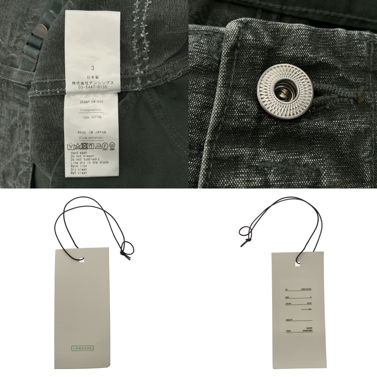 A.PRESSE / アプレッセ M-51 Custom Pants / ワイドテーパードシルエット パンツ