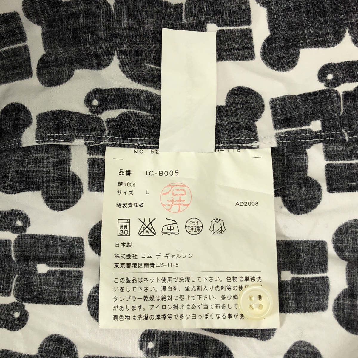 BLACK COMME des GARCONS / ブラックコムデギャルソン × MEDICOM TOY メディコムトイ ベアブリック 総柄プリント シャツ