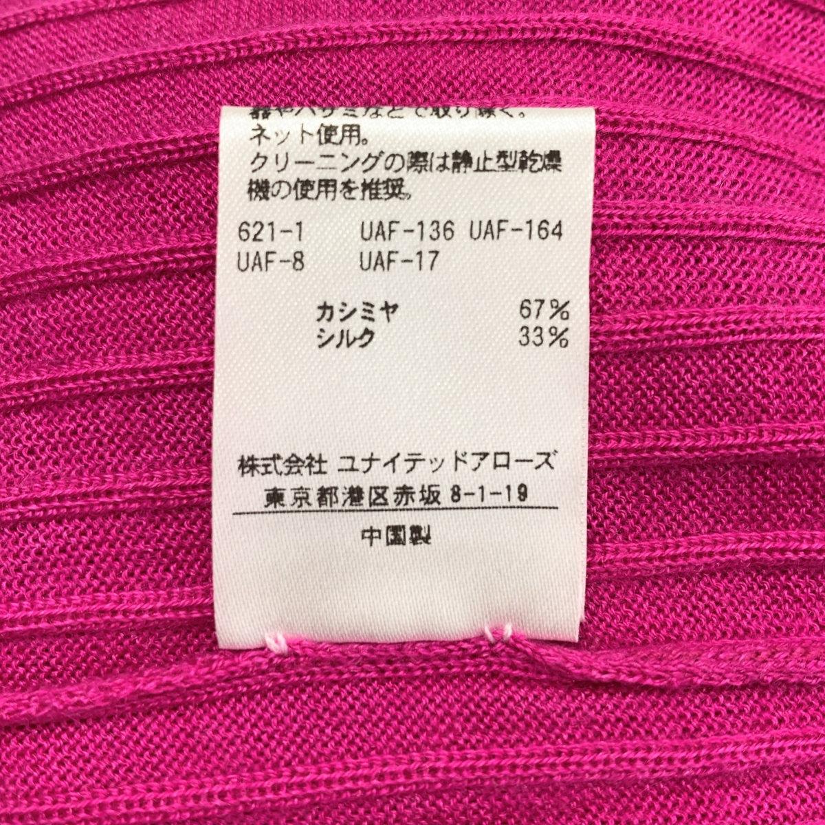 Drawer / ドゥロワー 18G カシミヤ シルク クルーネック リブニット