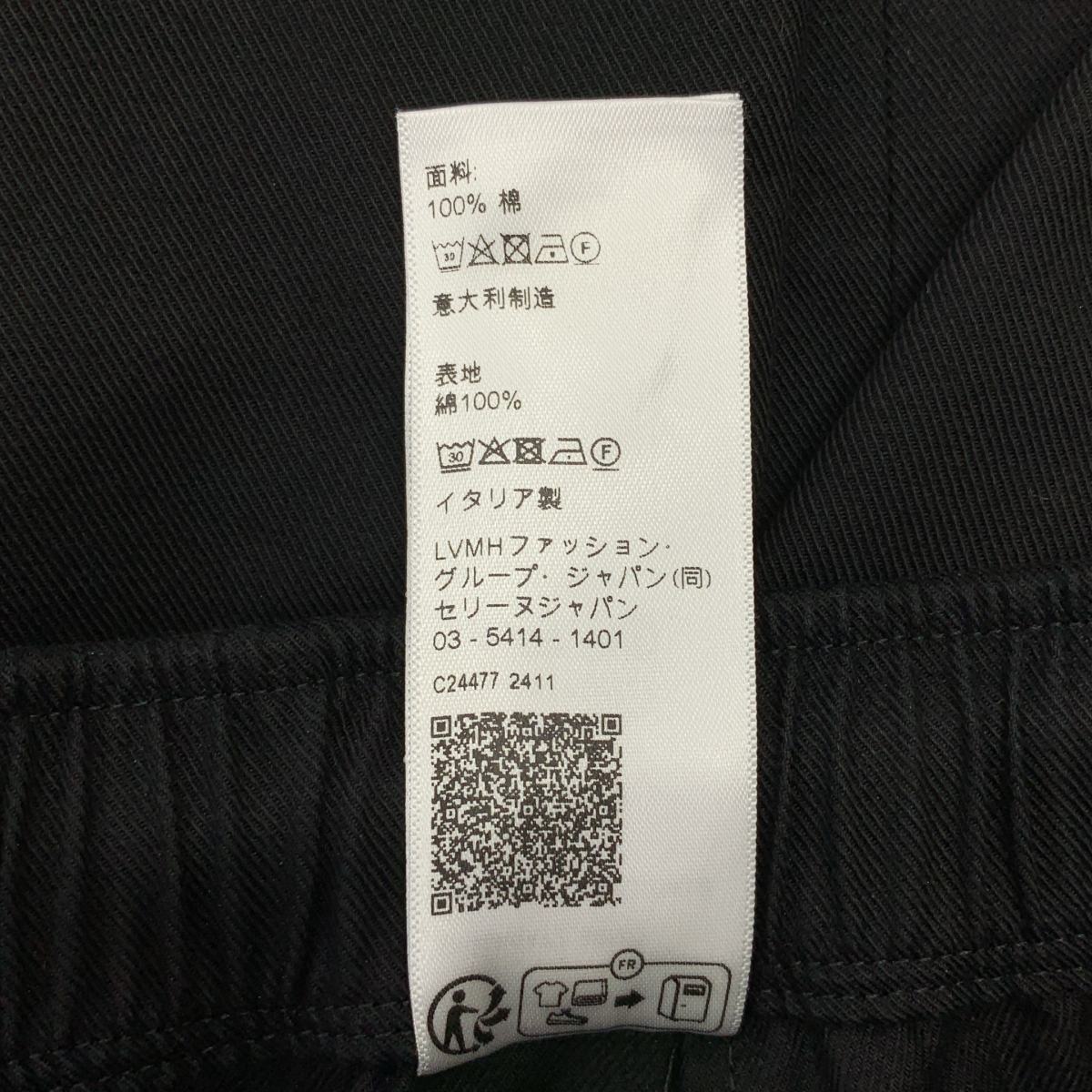 CELINE / セリーヌ トリオンフボタン コットンギャバジン イージー カーゴパンツ