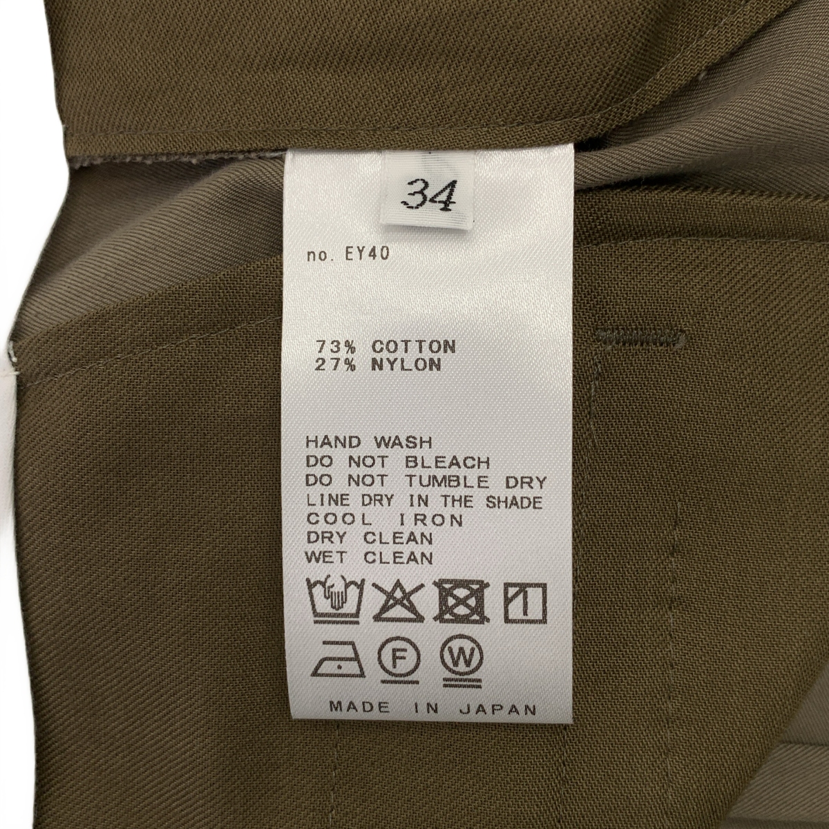 Deuxieme Classe / ドゥーズィエムクラス Co/Ny Wide コットン ナイロン ワイドパンツ