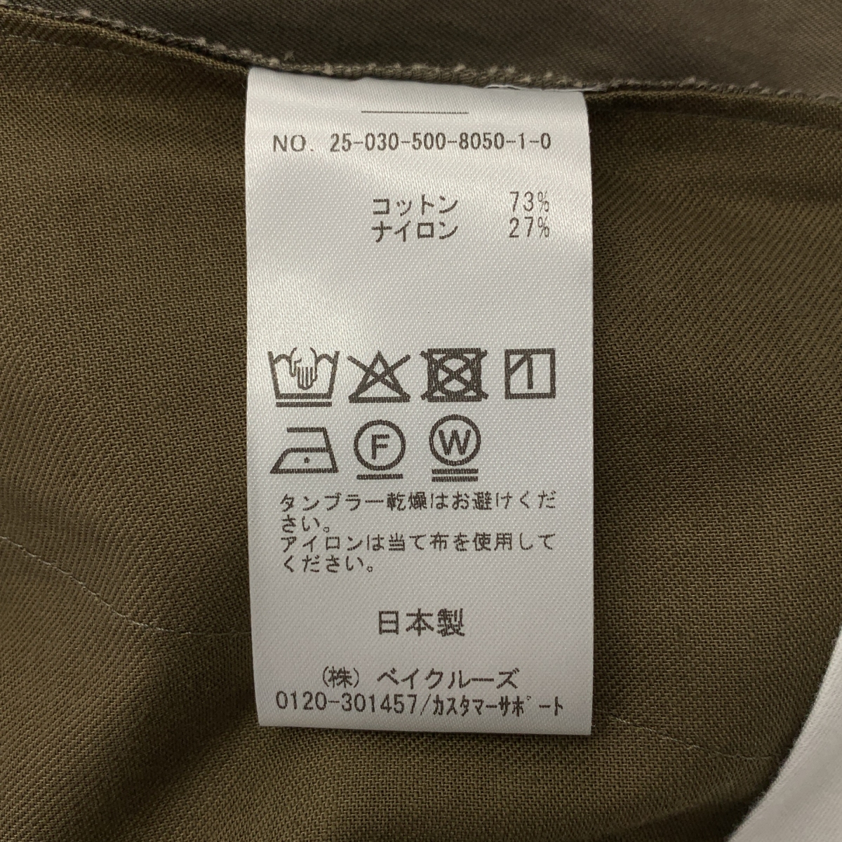 Deuxieme Classe / ドゥーズィエムクラス Co/Ny Wide コットン ナイロン ワイドパンツ