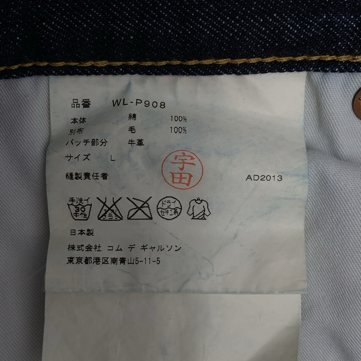 JUNYAWATANABE COMMEdesGARCONS MAN / ジュンヤワタナベマン × Levi's / リーバイス レザーパッチ ロールアップチェック デニムパンツ