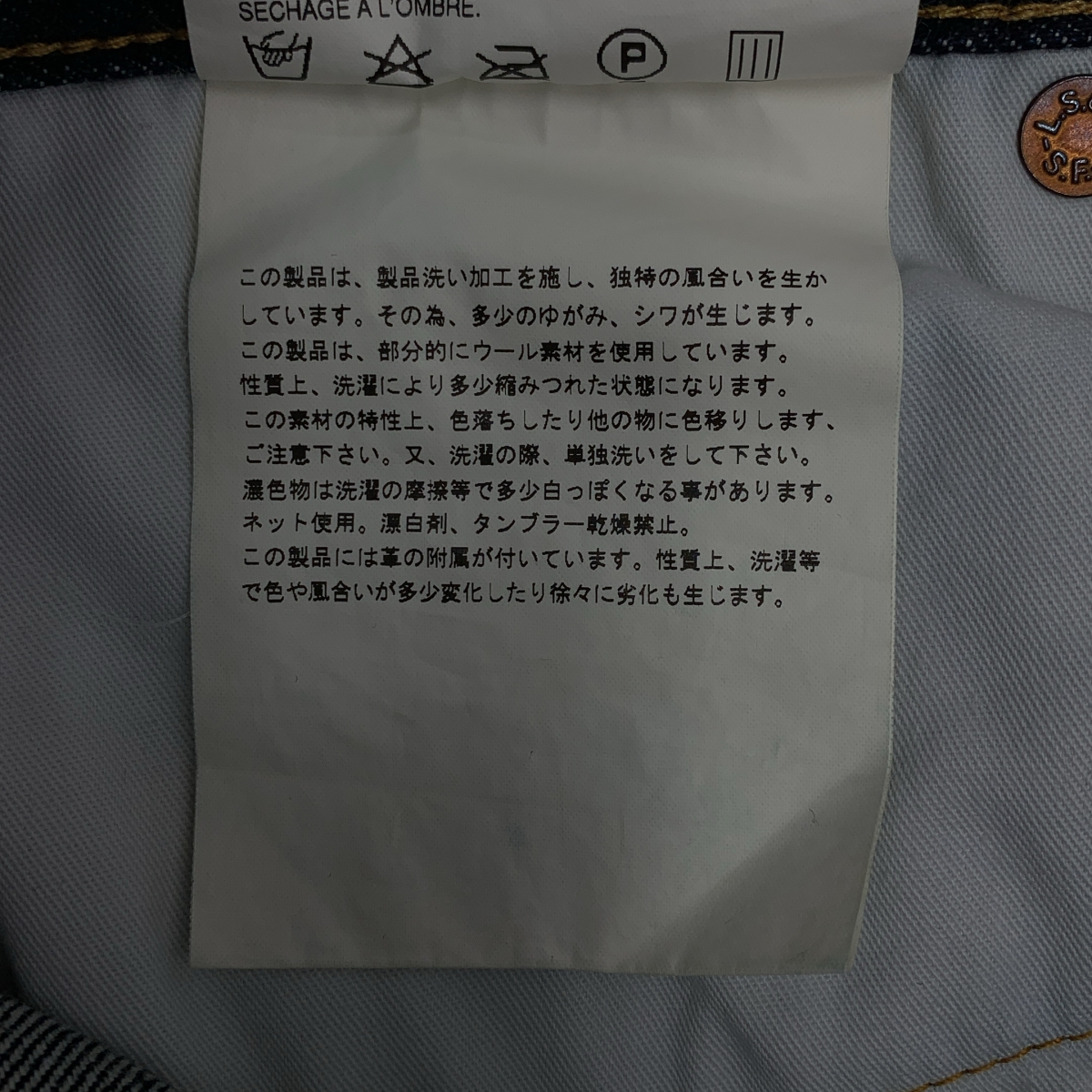 JUNYAWATANABE COMMEdesGARCONS MAN / ジュンヤワタナベマン × Levi's / リーバイス レザーパッチ ロールアップチェック デニムパンツ