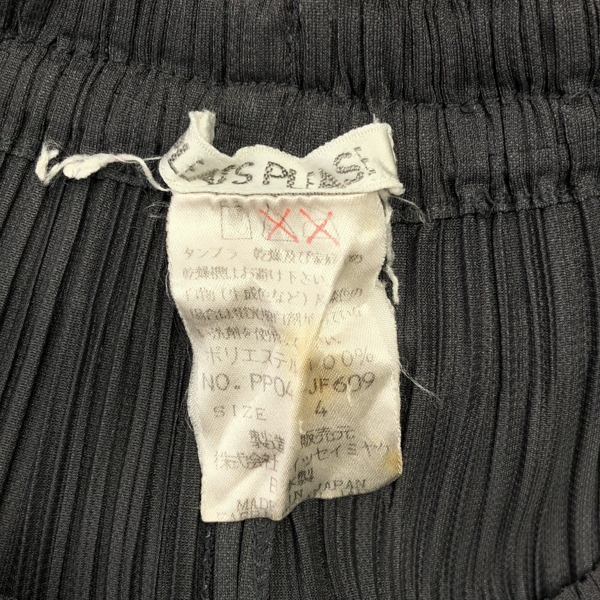 PLEATS PLEASE ISSEY MIYAKE / プリーツプリーズイッセイミヤケ イージーパンツ