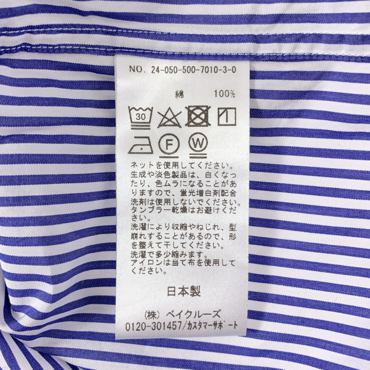 Deuxieme Classe / ドゥーズィエムクラス Conventional Shirt コットン ストライプ シャツ