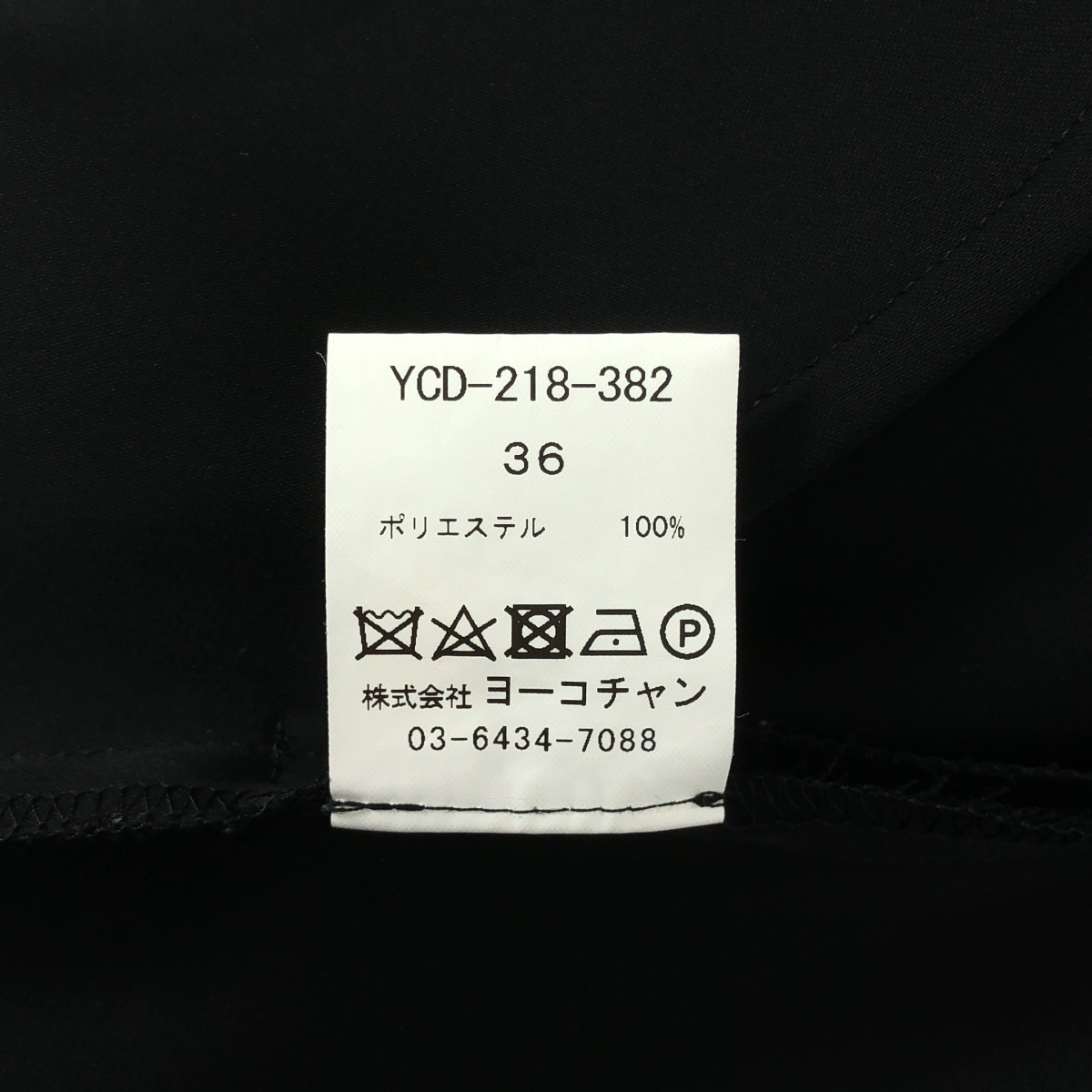 YOKO CHAN / ヨーコチャン オフショルダー ノースリーブ ワンピース