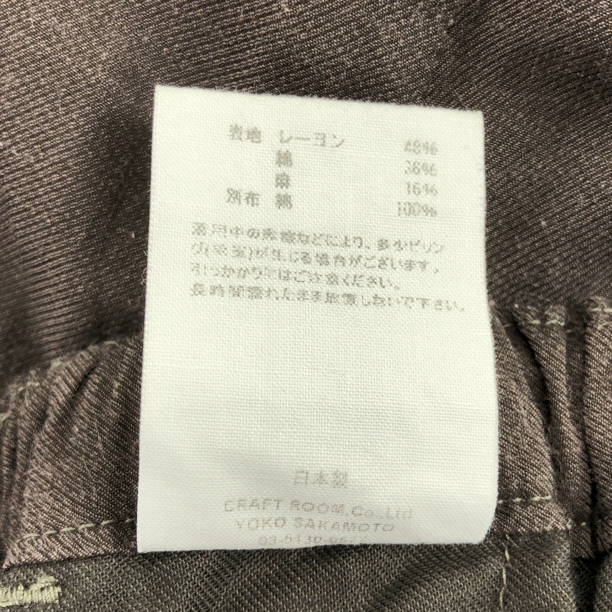 YOKO SAKAMOTO / ヨーコサカモト Relax Easy Pants / イージー スラックス パンツ