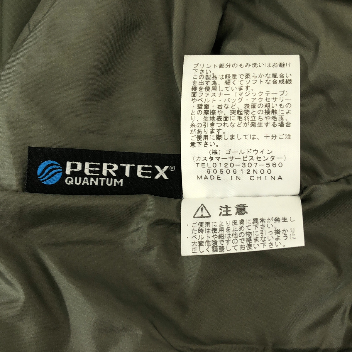 HYKE / ハイク × THE NORTH FACE / ザノースフェイス  Tec Box Rap Skirt / テックボックスラップスカート