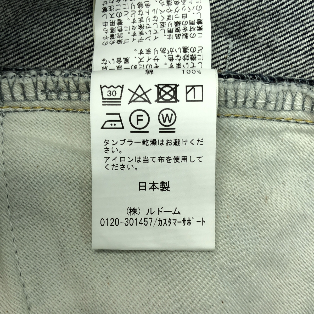 IENA / イエナ カットオフ加工 シンチバック ワイド デニムパンツ