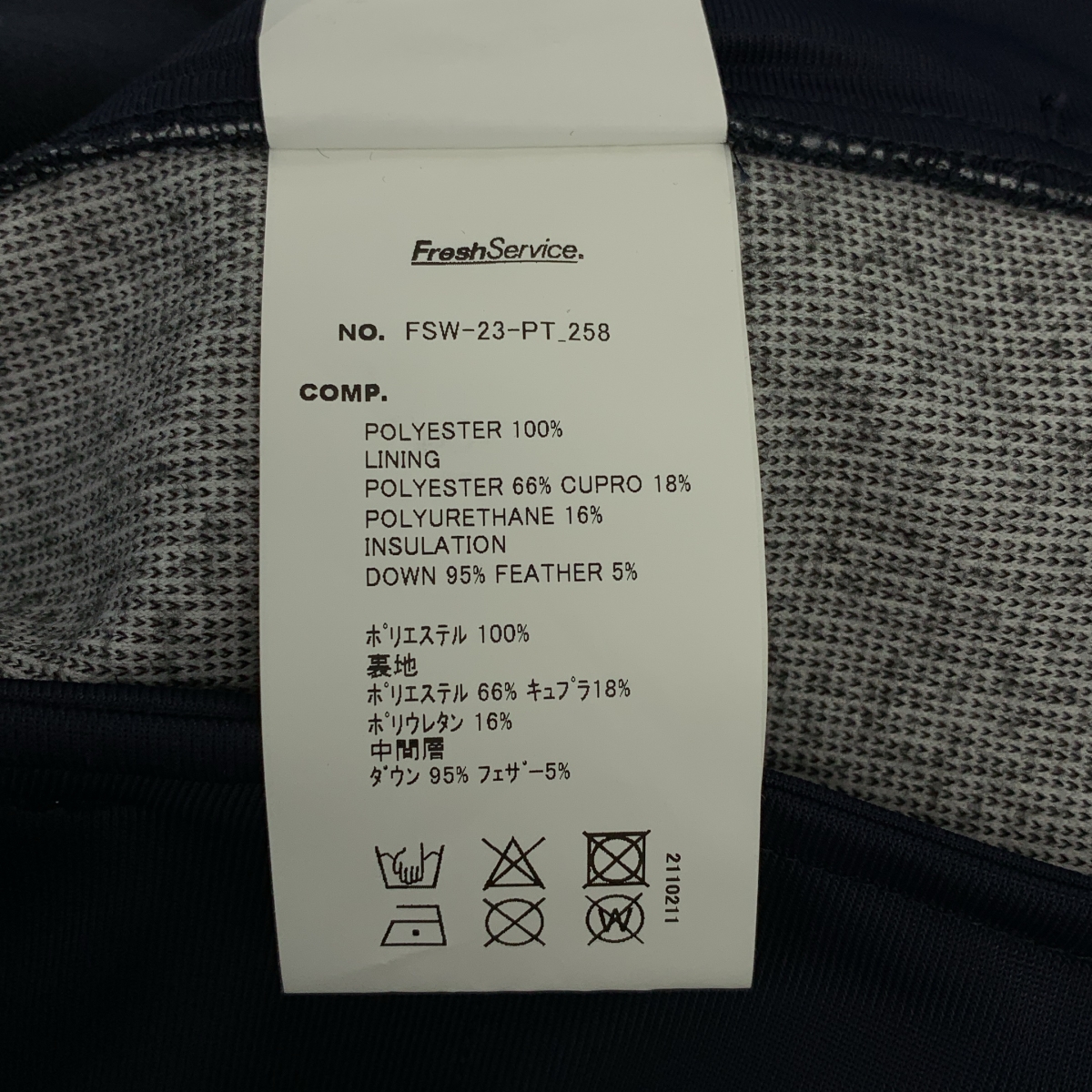 FreshService / フレッシュサービス DOWN FABRIC TWO TUCK TRACK PANTS / ドローストリング トラックパンツ