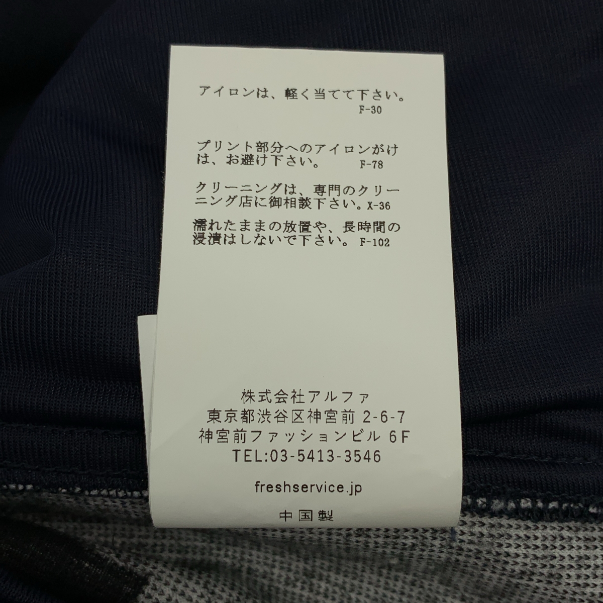 FreshService / フレッシュサービス DOWN FABRIC TWO TUCK TRACK PANTS / ドローストリング トラックパンツ