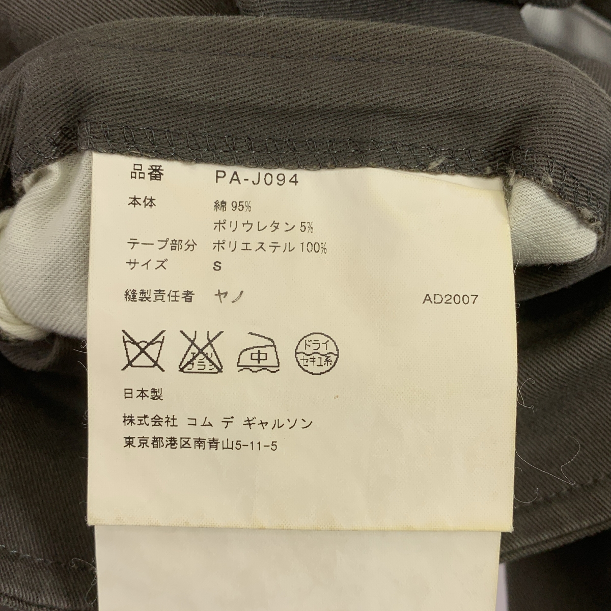 COMME des GARCONS HOMME PLUS / コムデギャルソンオムプリュス コットン ストレッチ パイピング テーラードジャケット