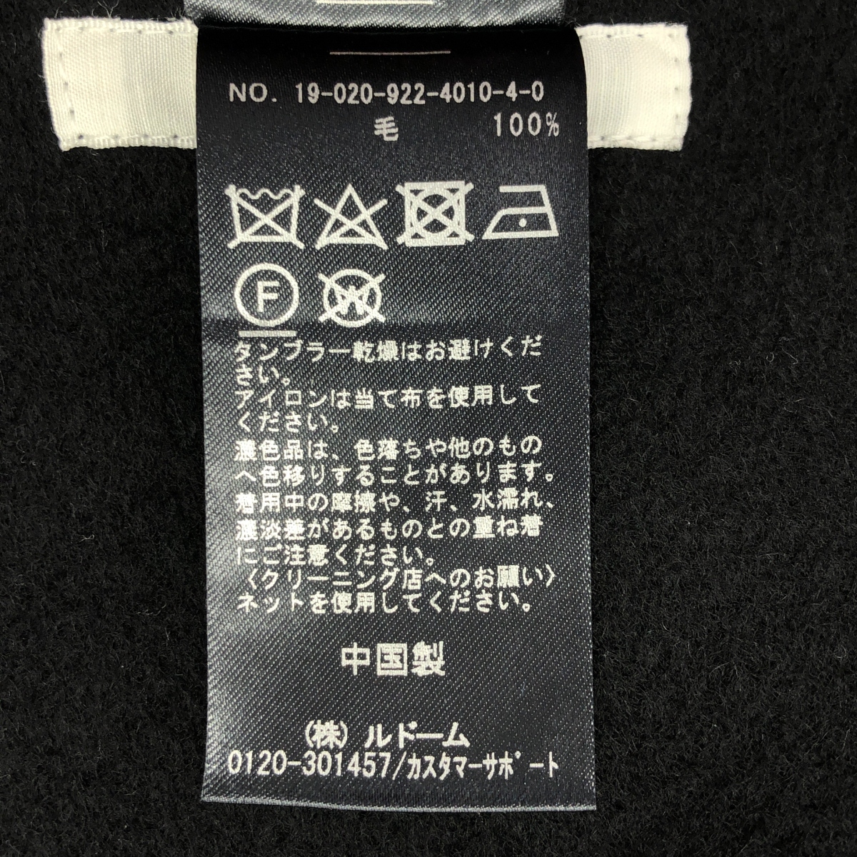 Plage / プラージュ ハミルトンノーカラーコート