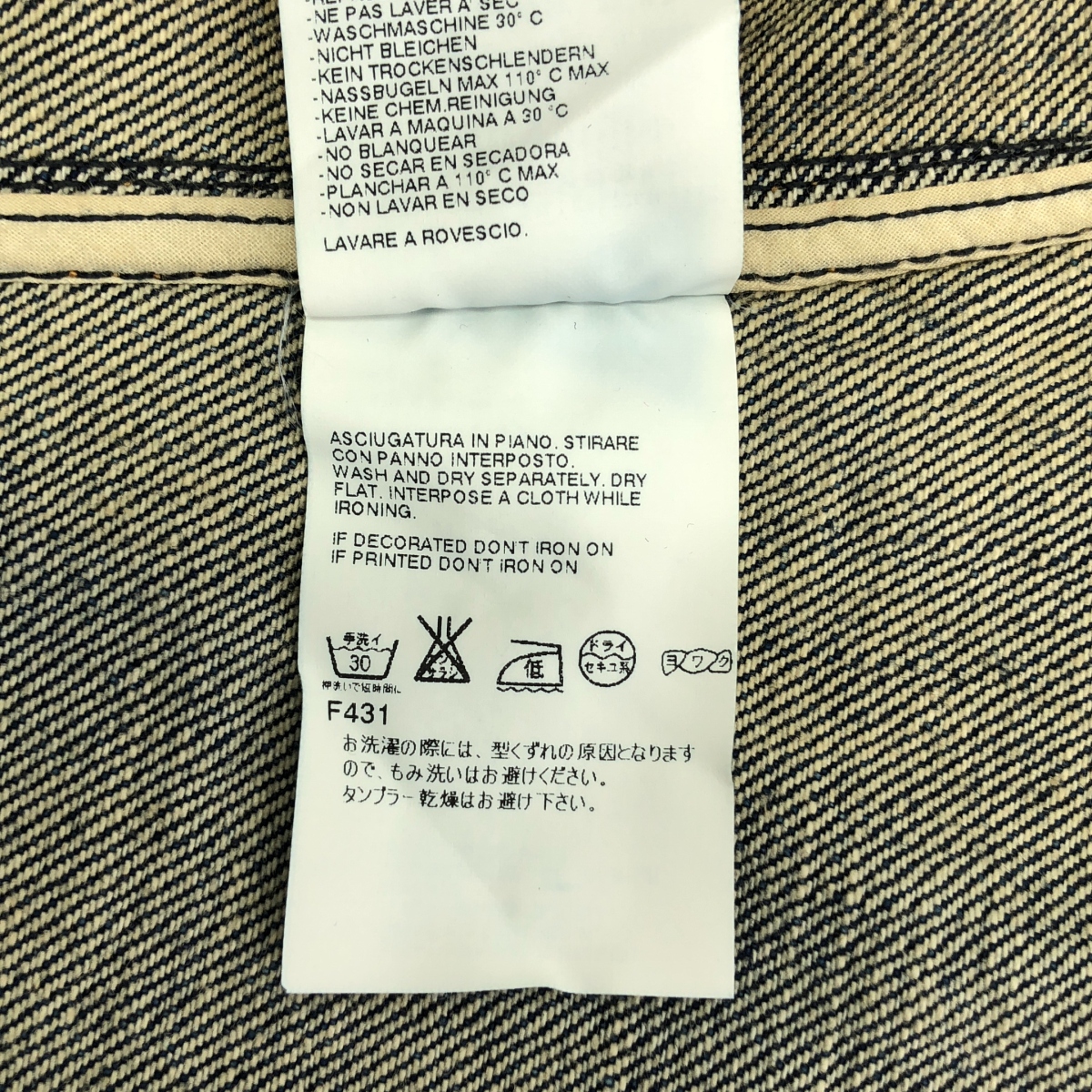 Maison Martin Margiela / メゾンマルタンマルジェラ ダメージ加工 スリーブレス デニムベスト