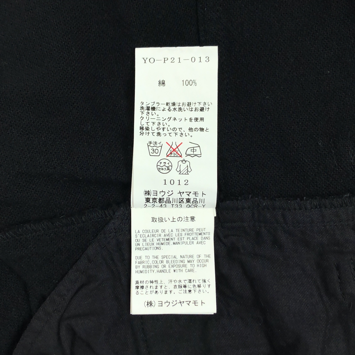 Y's / ワイズヨウジヤマモト コットン サイドアジャスター パンツ