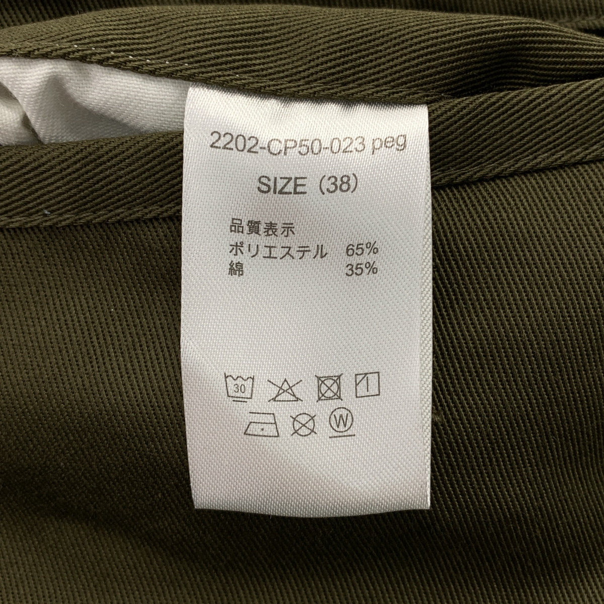 N.HOOLYWOOD / エヌハリウッド × Dickies / ディッキーズ RELAX FIT CHINO / リラックスフィット チノドローストリング ワークパンツ