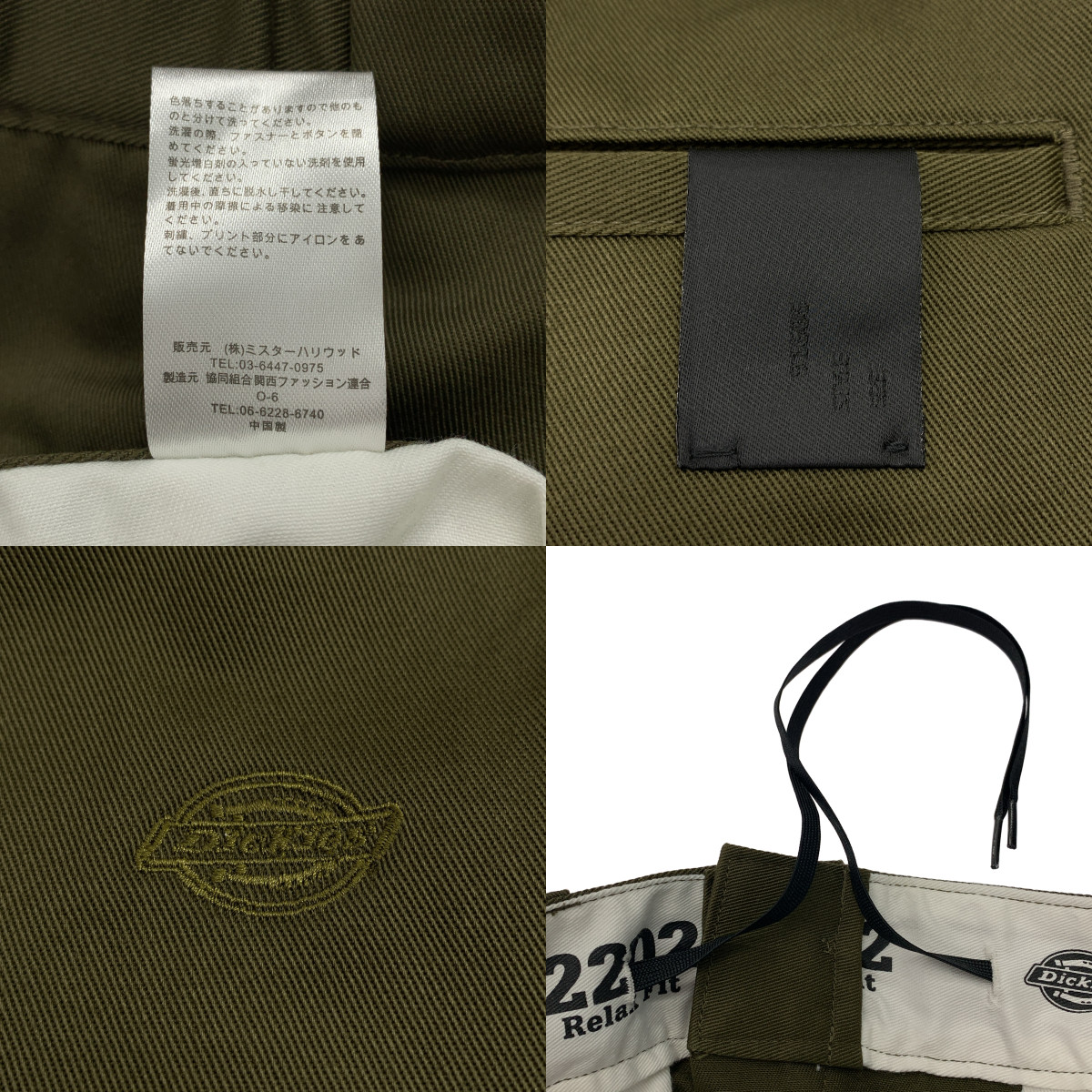N.HOOLYWOOD / エヌハリウッド × Dickies / ディッキーズ RELAX FIT CHINO / リラックスフィット チノドローストリング ワークパンツ