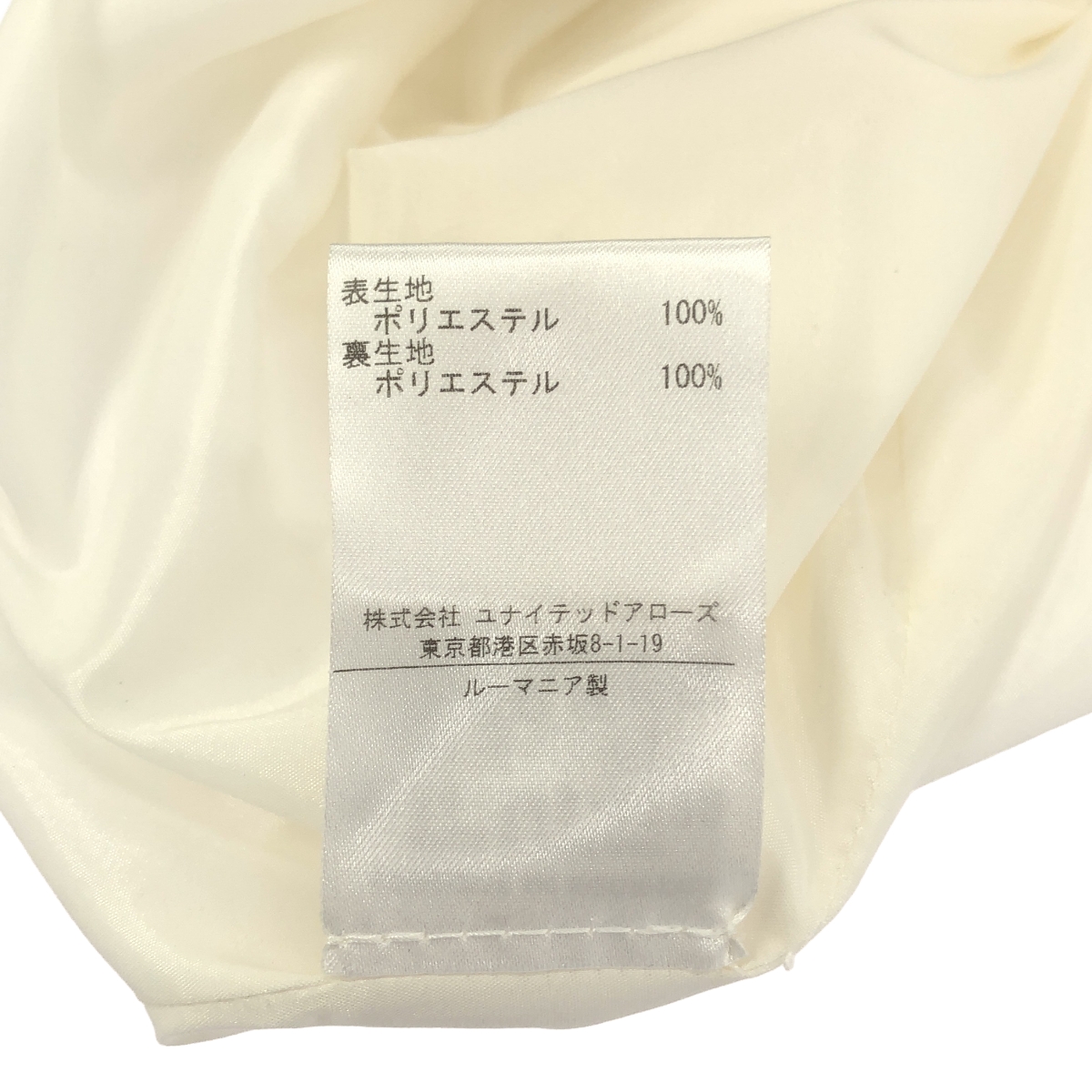 Drawer / ドゥロワー 取り扱い / BERNADETTE チェック リボン スカート