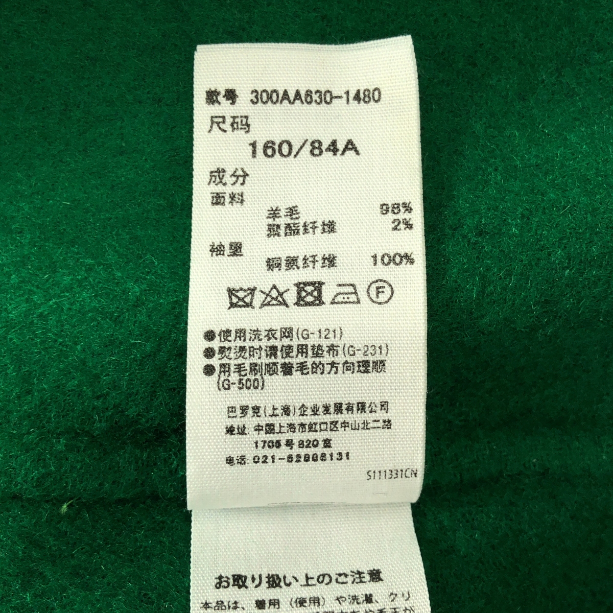 ENFOLD / エンフォルド ウール ソフトリバーノーカラーコート