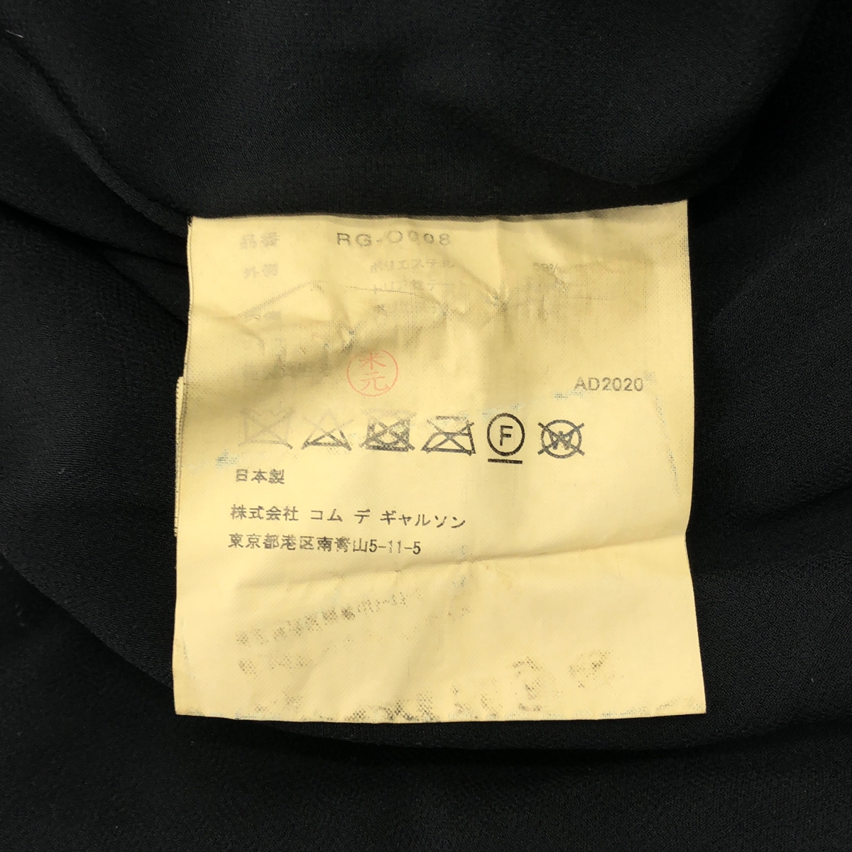 COMME des GARCONS COMME des GARCONS / コムコム ポリエステル 製品加工 ポケット付き ドレス ワンピース / 総裏地