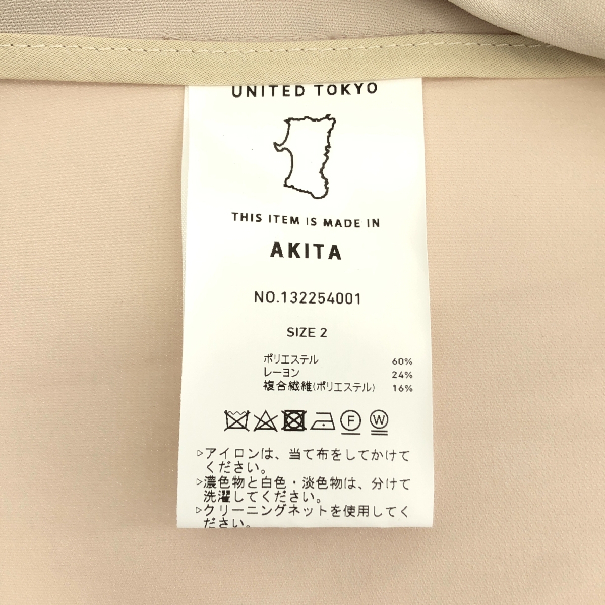 UNITED TOKYO / ユナイテッドトウキョウ Chester middle coat チェスターミドルコート