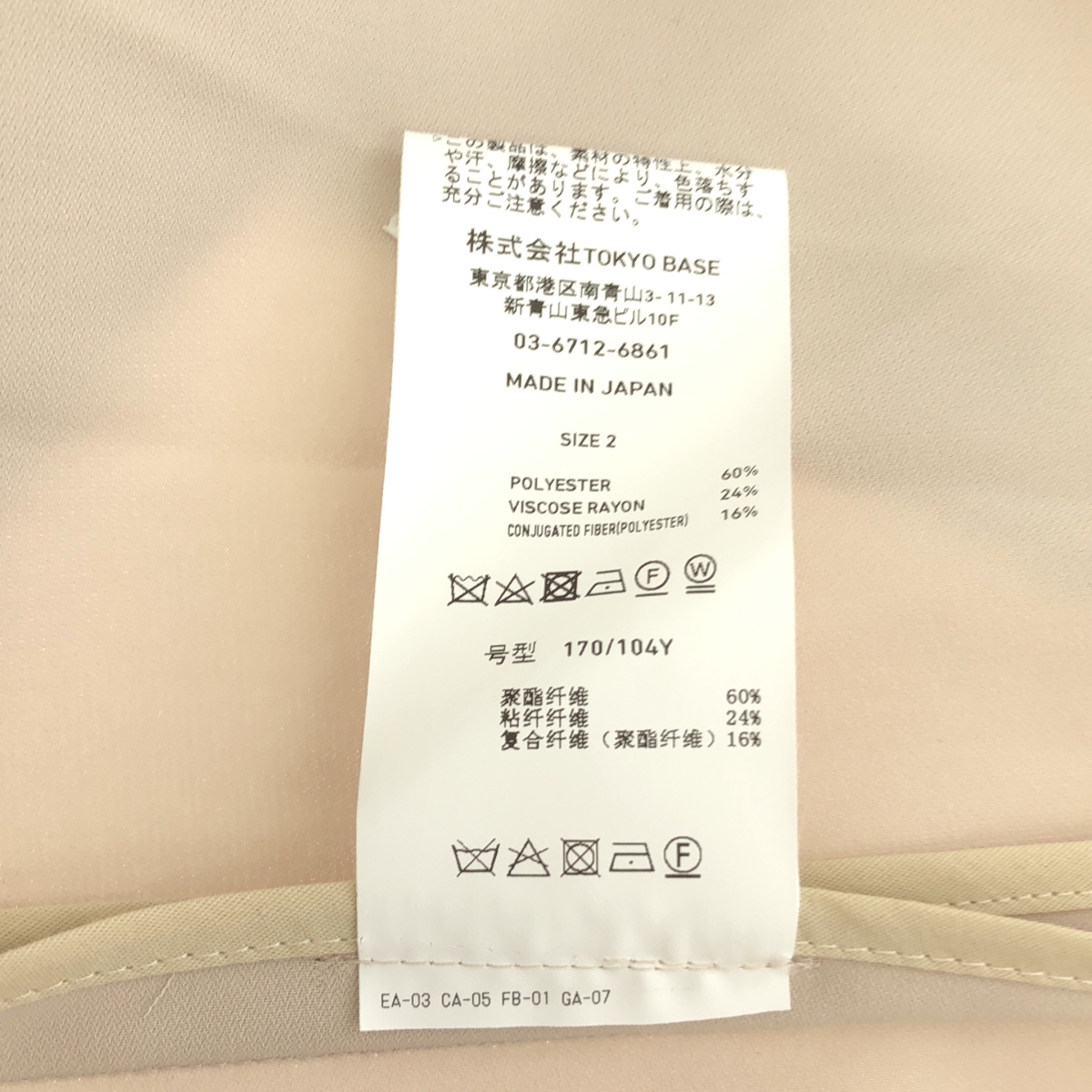 UNITED TOKYO / ユナイテッドトウキョウ Chester middle coat チェスターミドルコート