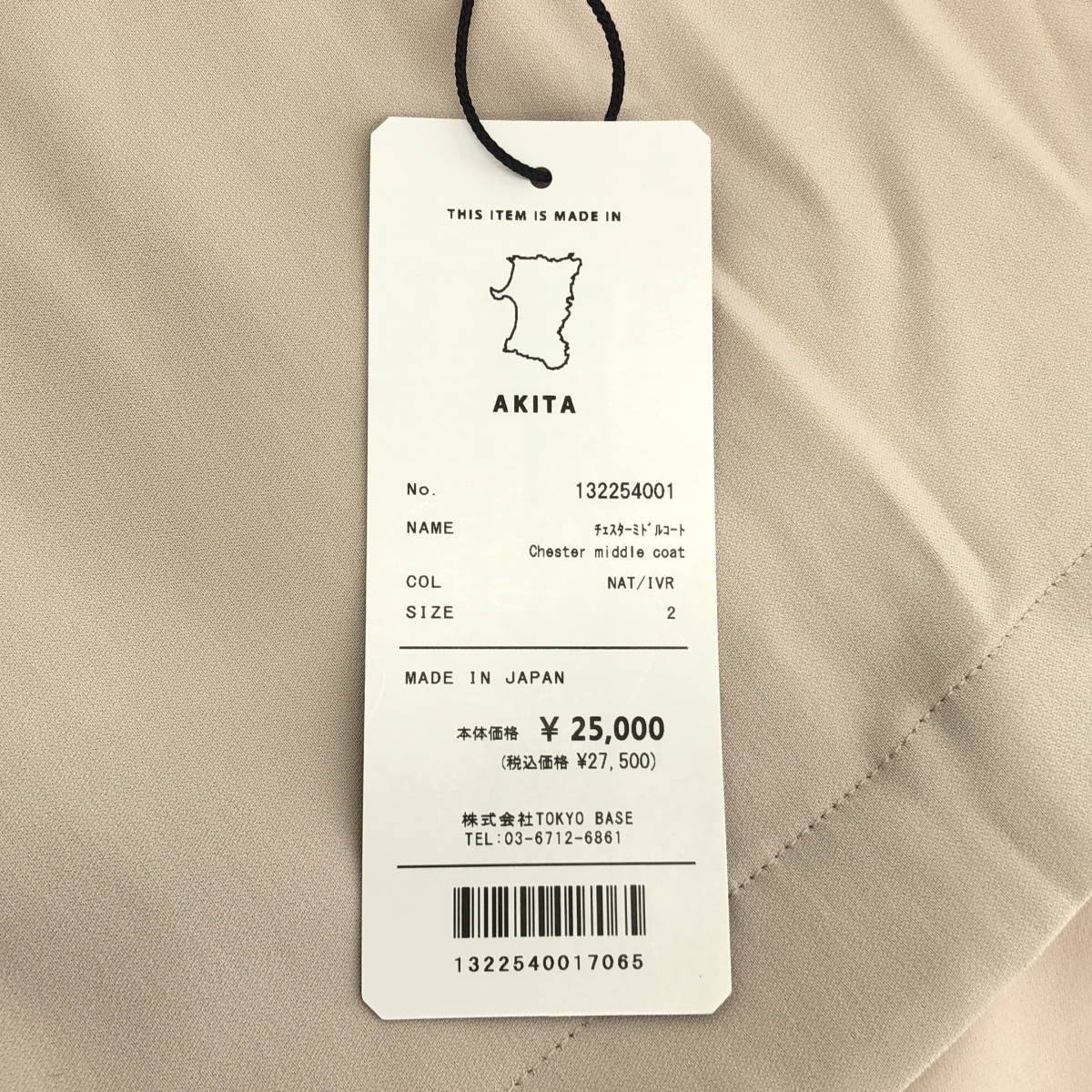 UNITED TOKYO / ユナイテッドトウキョウ Chester middle coat チェスターミドルコート