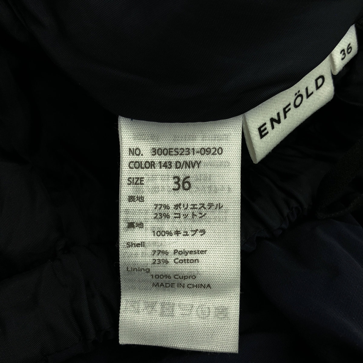 ENFOLD / エンフォルド メモリーグログラン Crumple SK ロングスカート