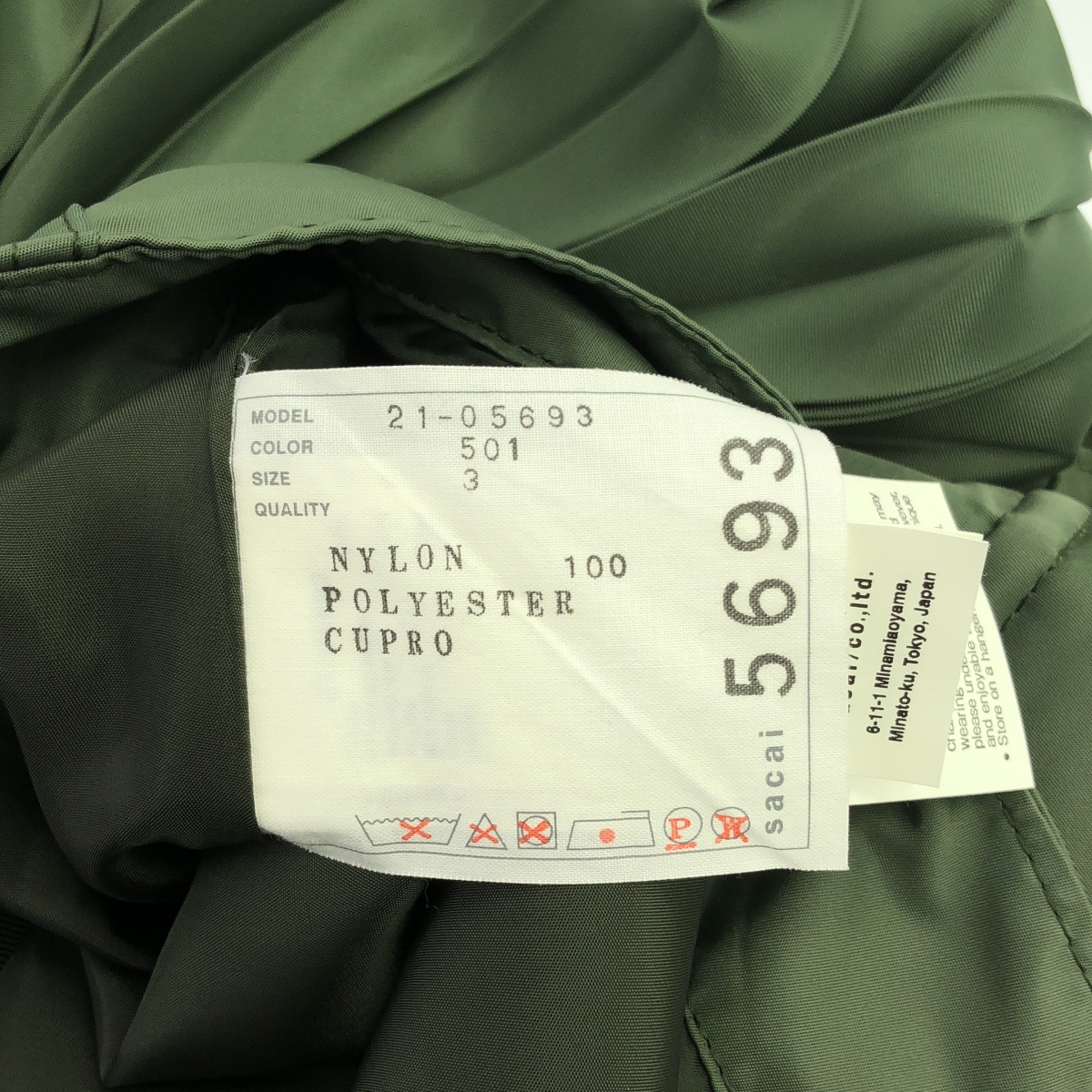 sacai / サカイ ナイロンツイル バックプリーツ スカート