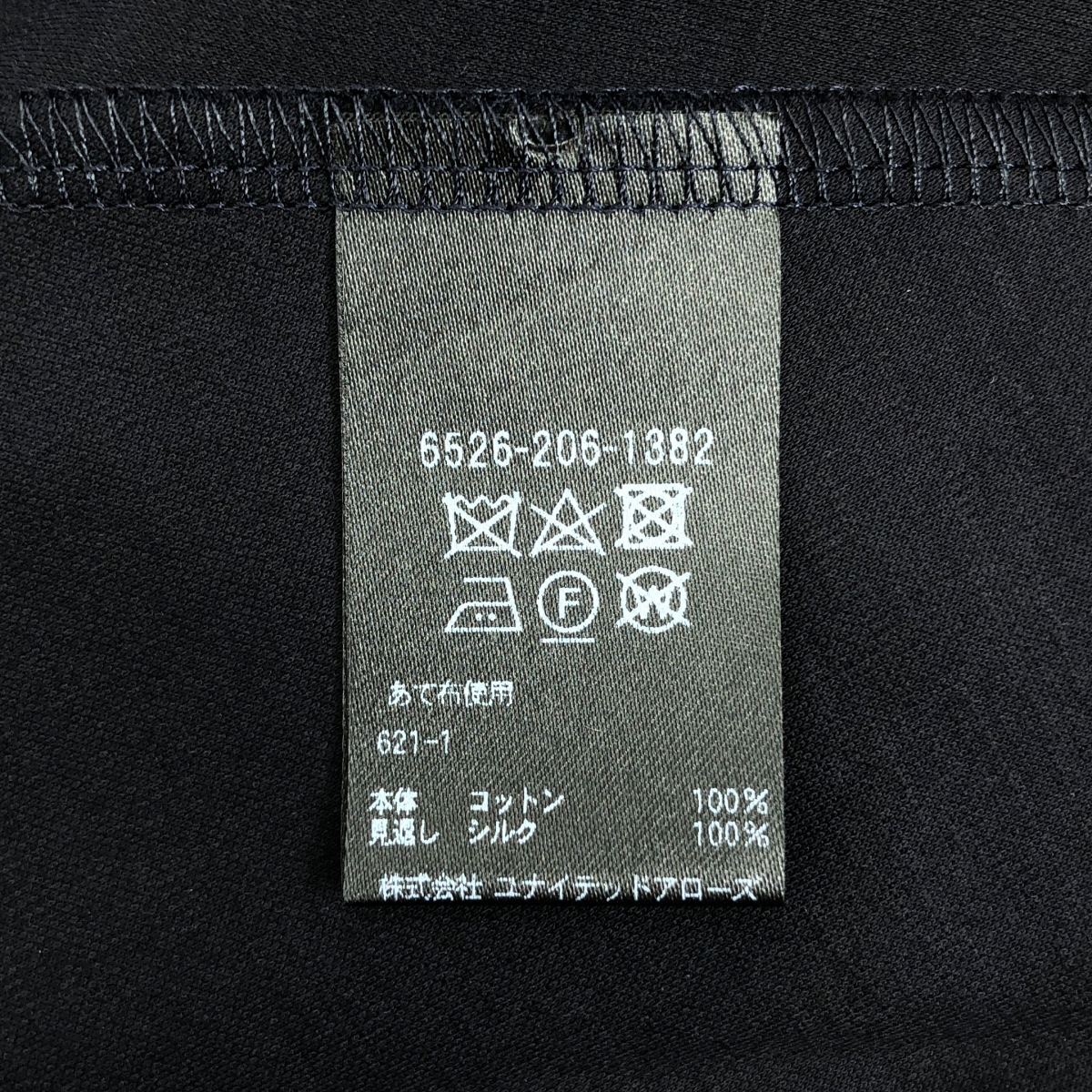 Drawer / ドゥロワー クルーネック コットン ロングワンピース