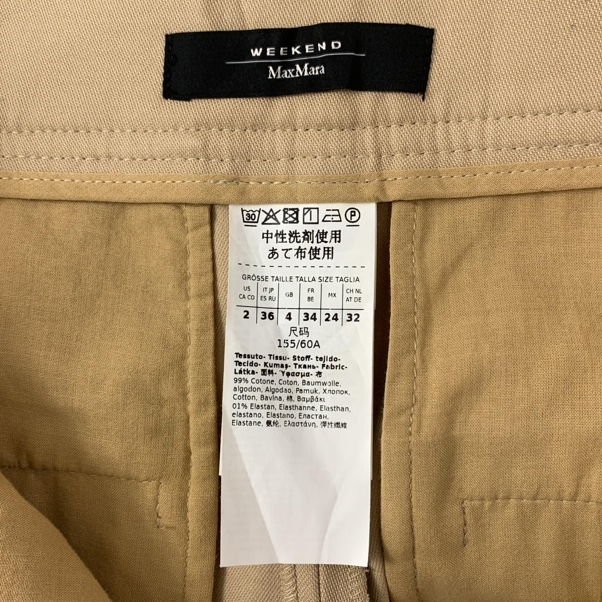 WEEKEND MAX MARA / ウィークエンドマックスマーラ ベルテッド チノパンツ