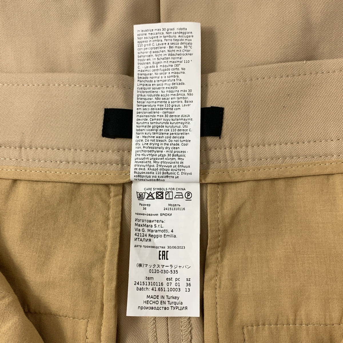 WEEKEND MAX MARA / ウィークエンドマックスマーラ ベルテッド チノパンツ