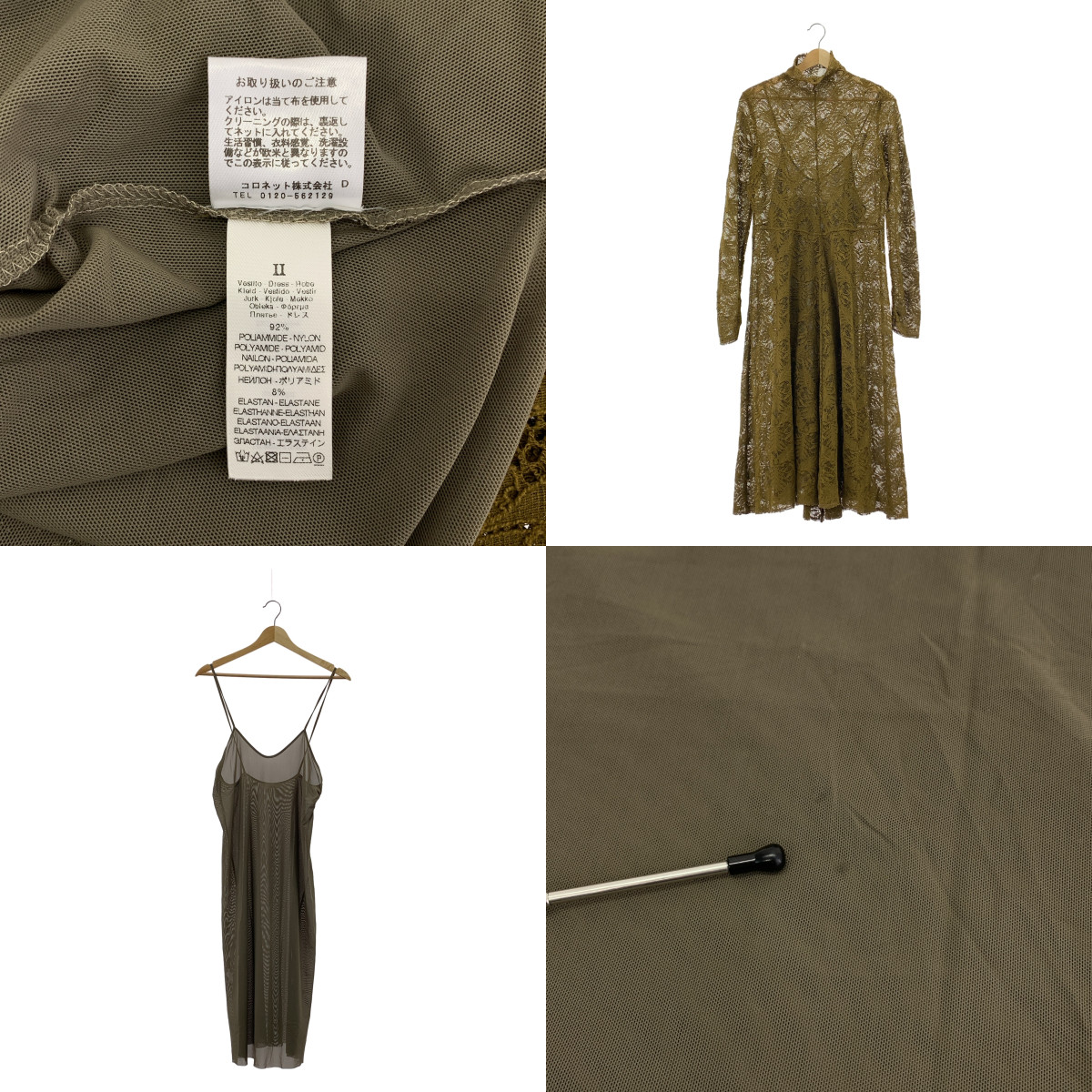 その他 カットワークレース ハイネック ドレス ワンピース / インナー付き