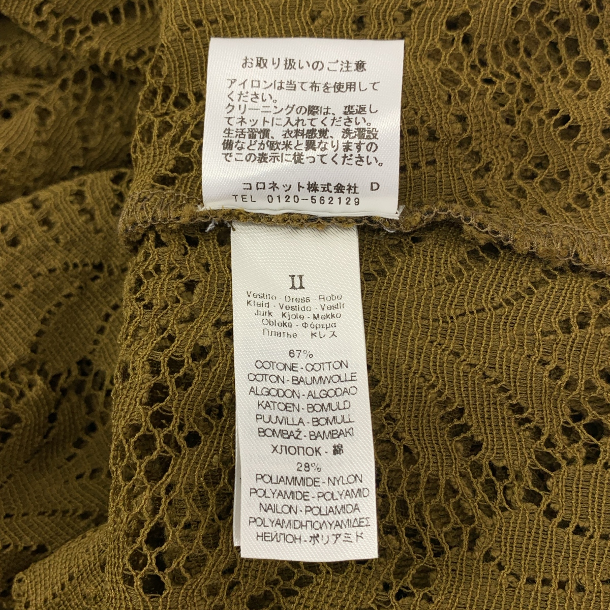 その他 カットワークレース ハイネック ドレス ワンピース / インナー付き