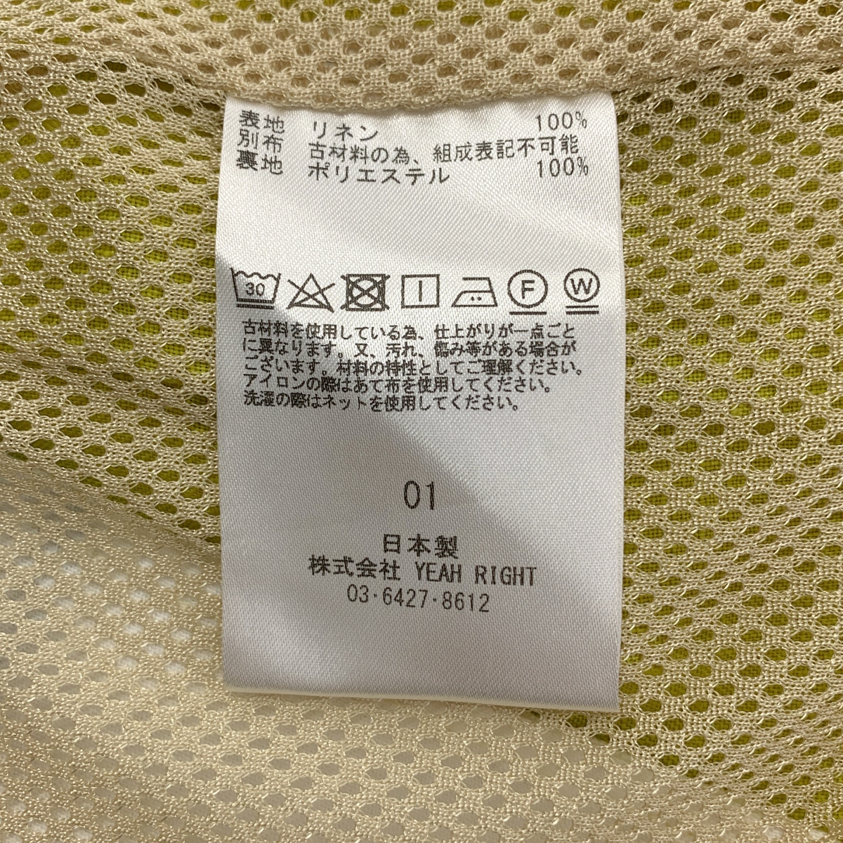 YEAH RIGHT!! / イエーライト 2タック リネン ワイドパンツ