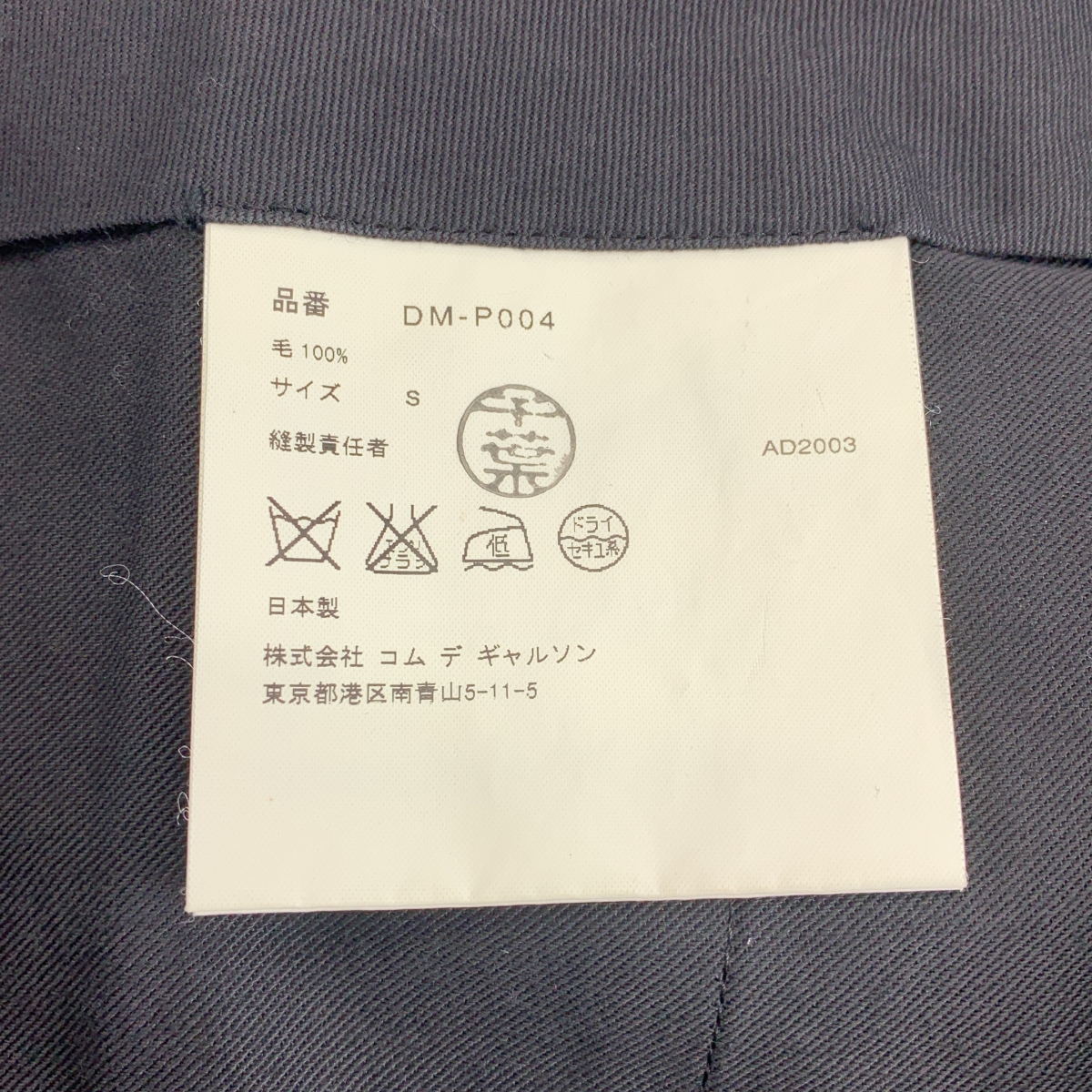COMME des GARCONS HOMME DEUX / コムデギャルソンオムドゥ ウール ストライプ テーパードスラックス パンツ