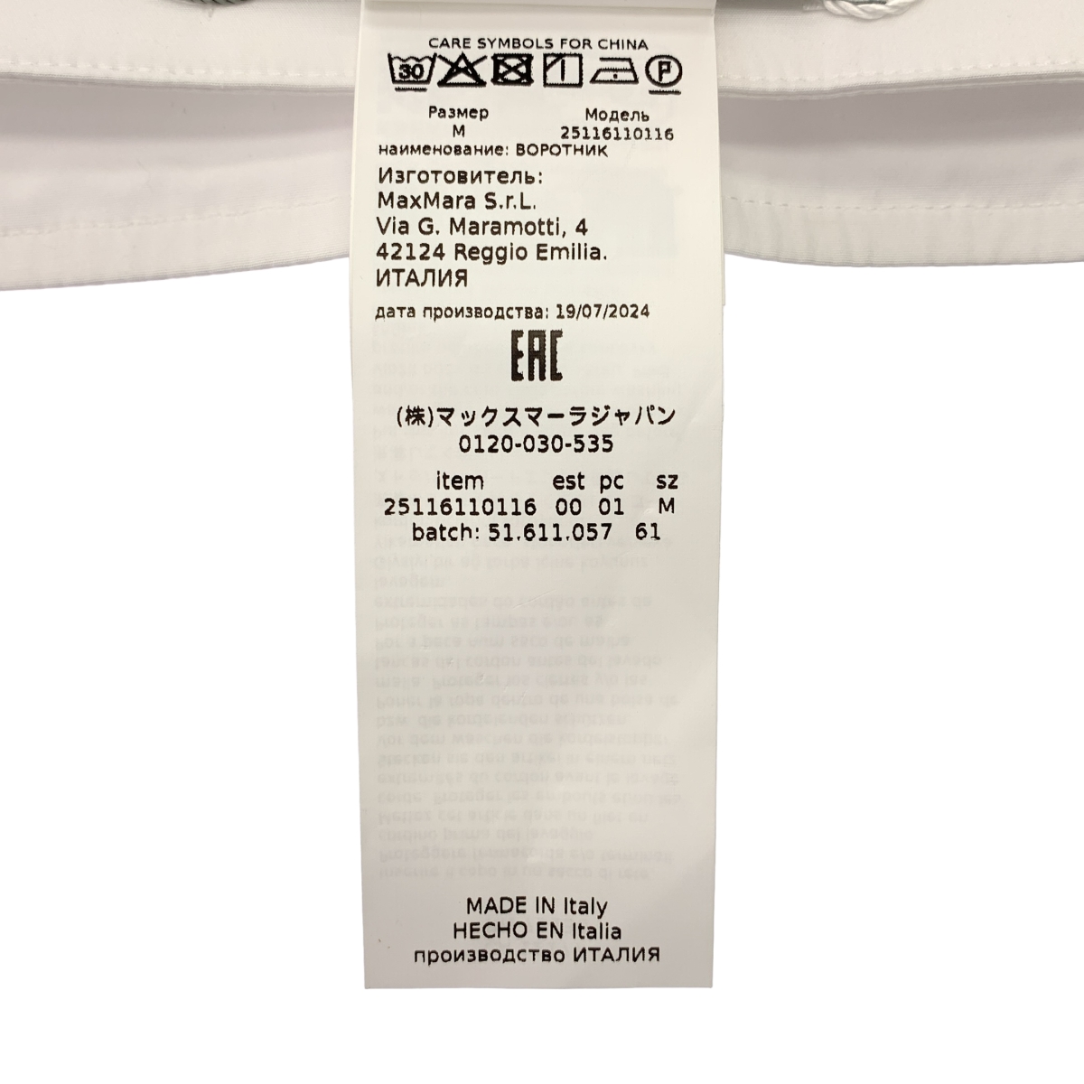 Max Mara / マックスマーラ GIRO リボンカラー つけ襟