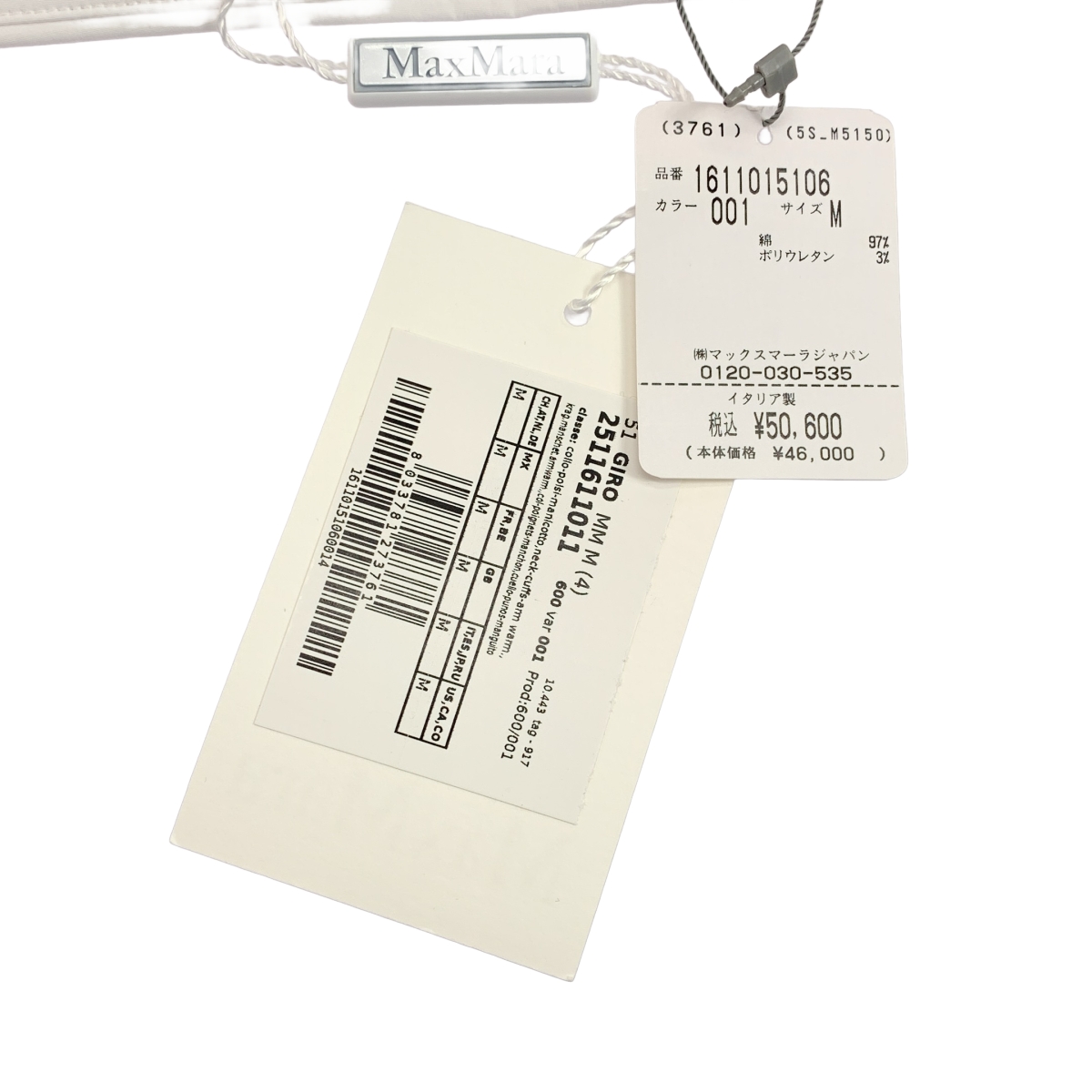 Max Mara / マックスマーラ GIRO リボンカラー つけ襟