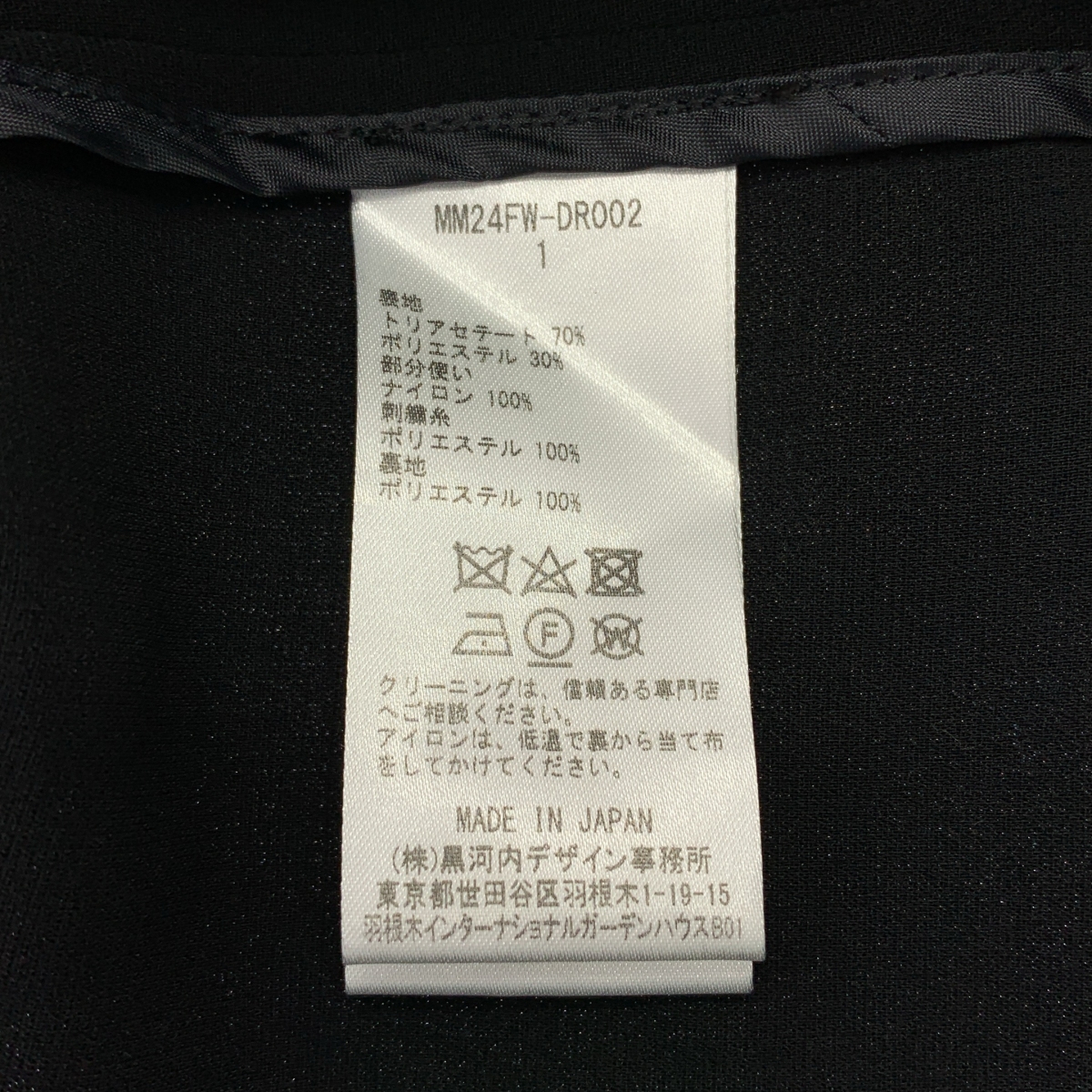 Mame Kurogouchi / マメクロゴウチ Acetate Polyester Floral Lace-Collar Sleeveless Dress レースカラー スリーブレスドレス ワンピース