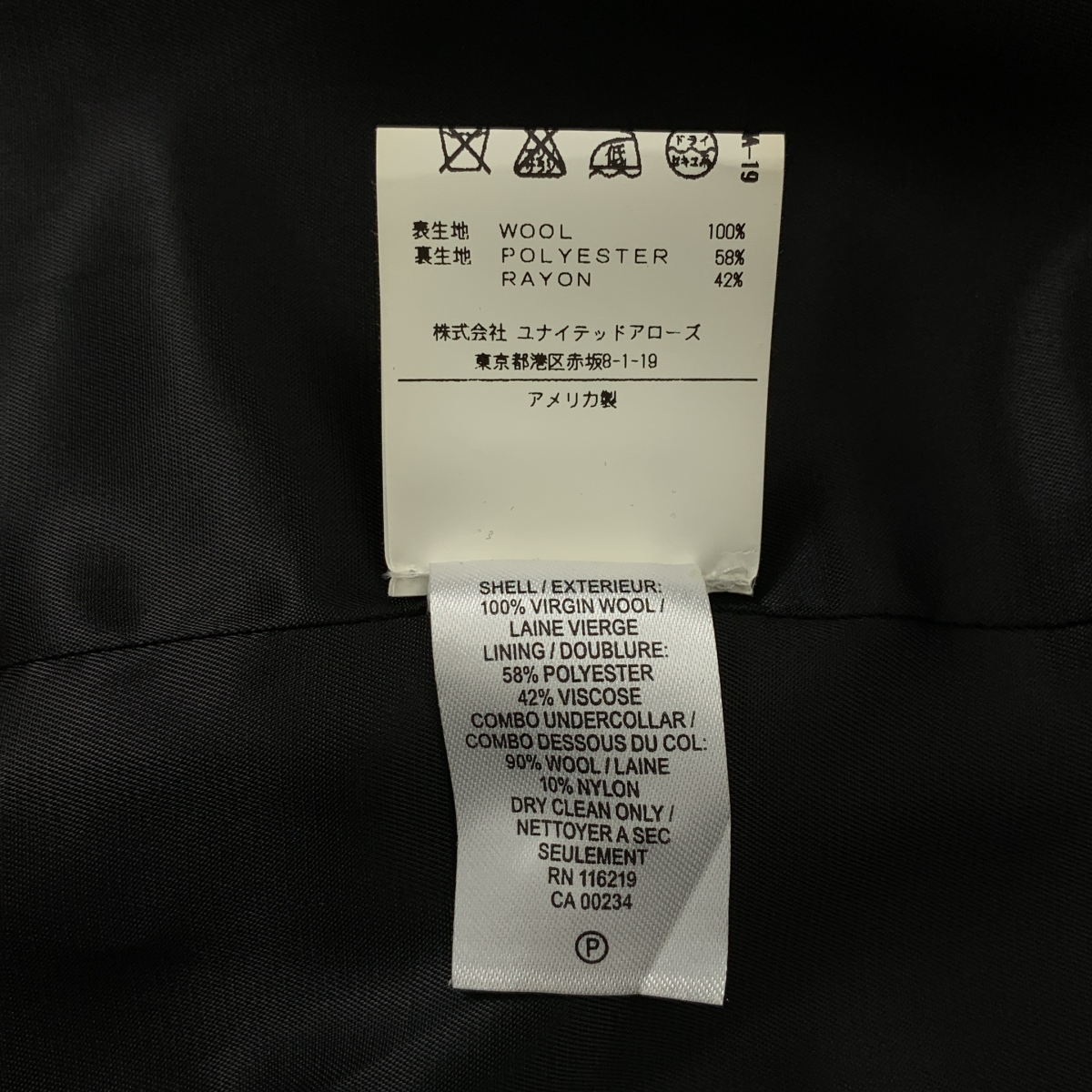 steven alan / スティーブンアラン ウール ロングコート