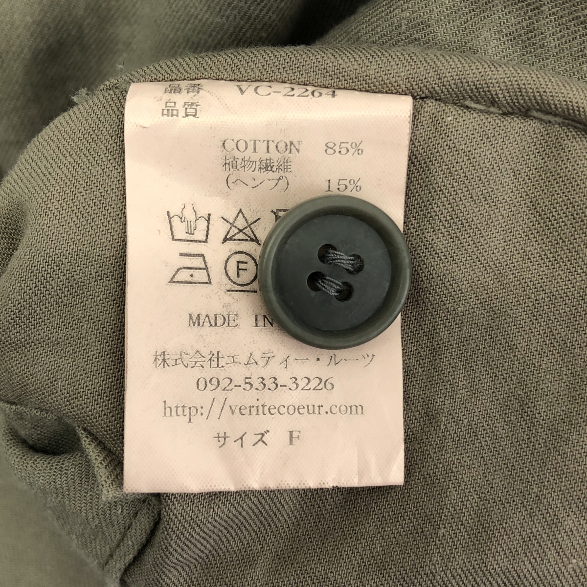 veritecoeur / ヴェリテクール コットン ヘンプ イージー パンツ