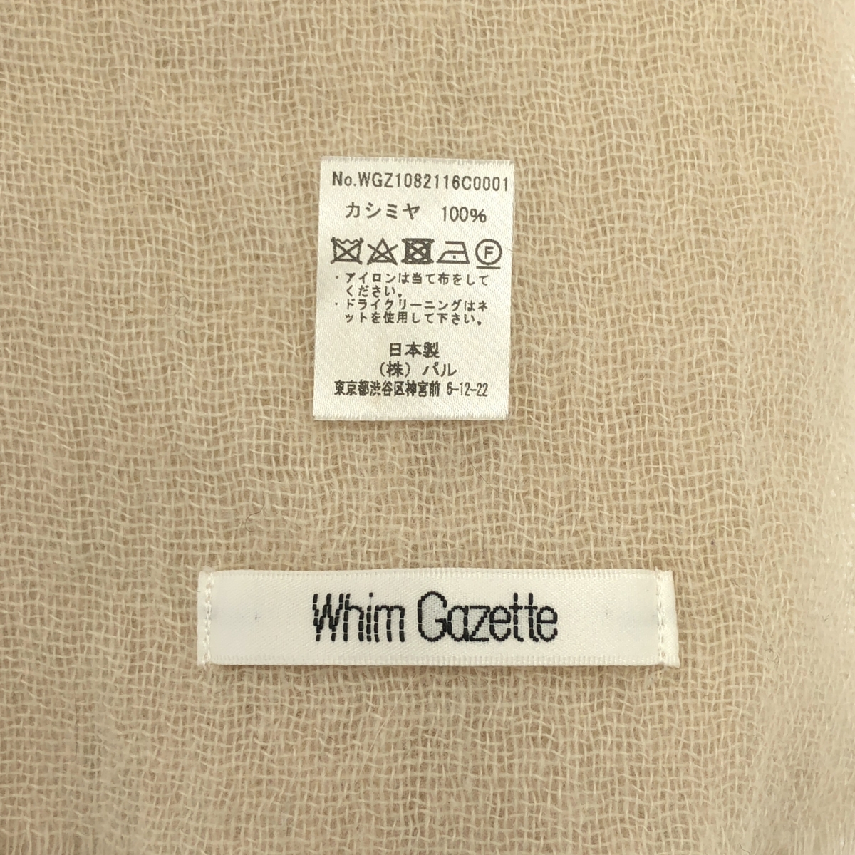 Whim Gazette / ウィムガゼット cashmere 100％ / カシミヤ フリンジ 大判 ストール マフラー