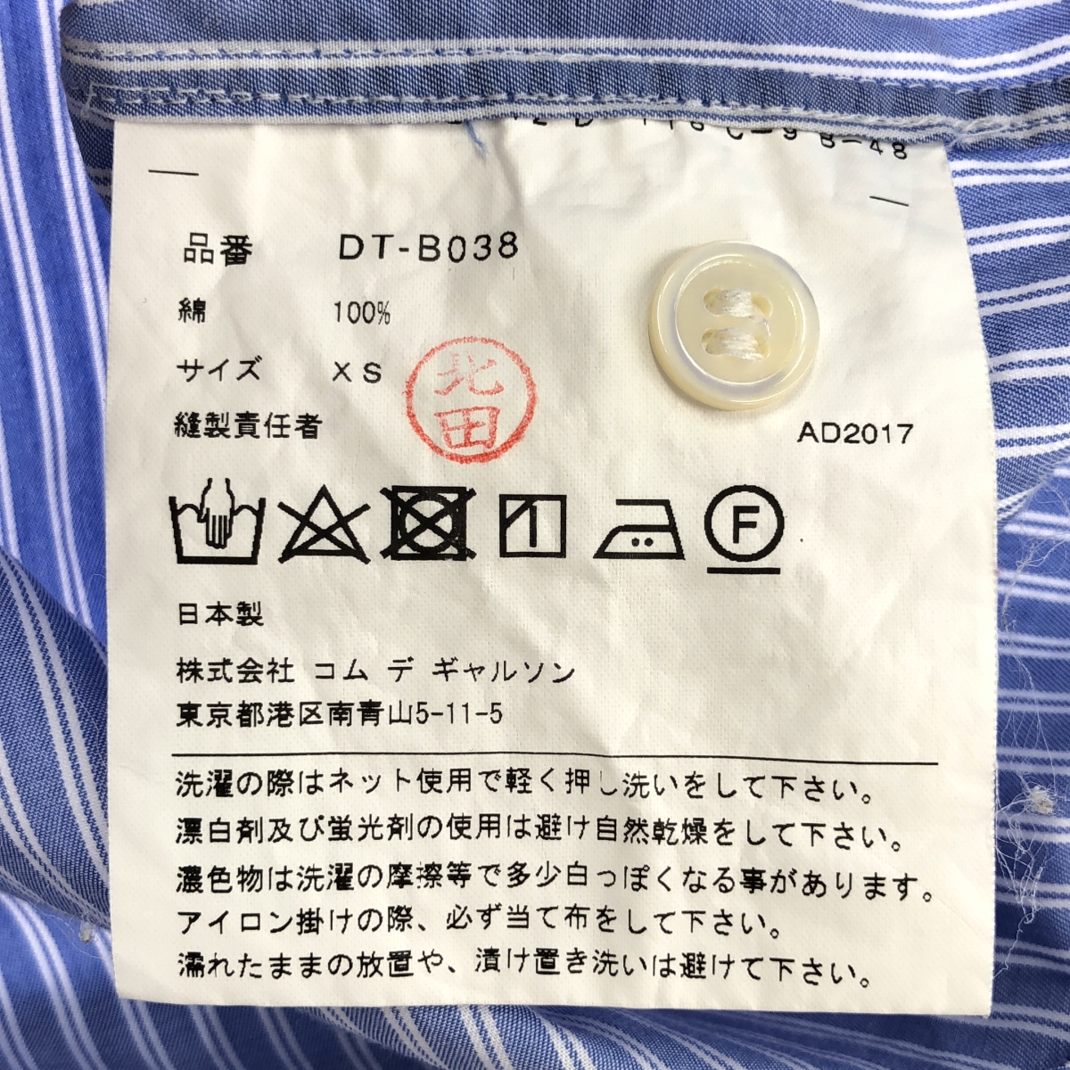 COMME des GARCONS HOMME DEUX / コムデギャルソンオムドゥ コットン ストライプ シャツ