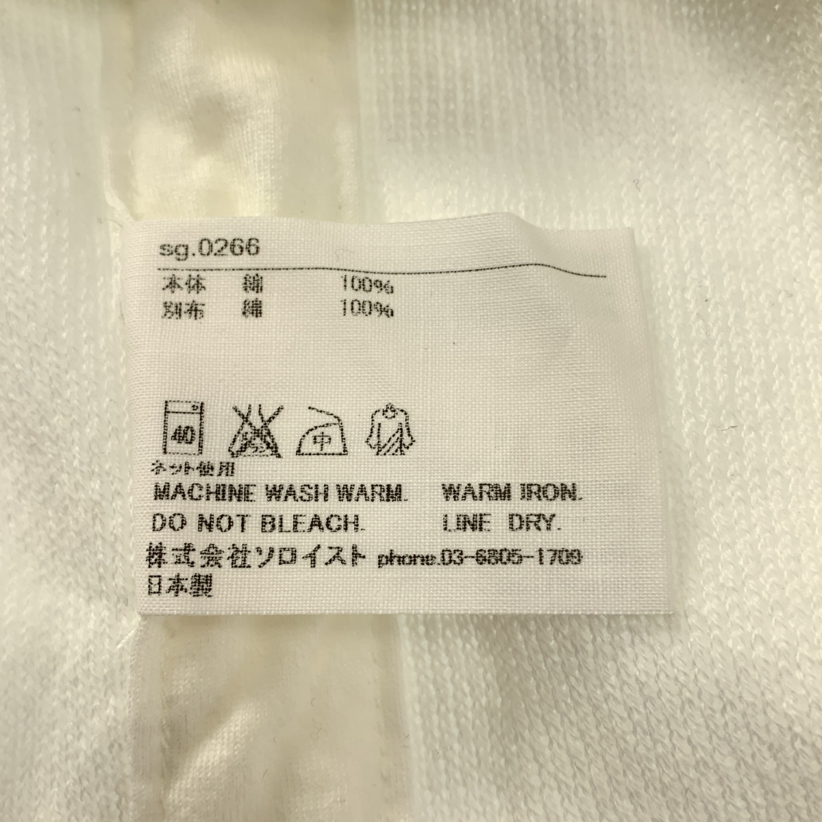 TAKAHIROMIYASHITA The Soloist / タカヒロミヤシタザソロイスト サーマル ロングスリーブ カットソー